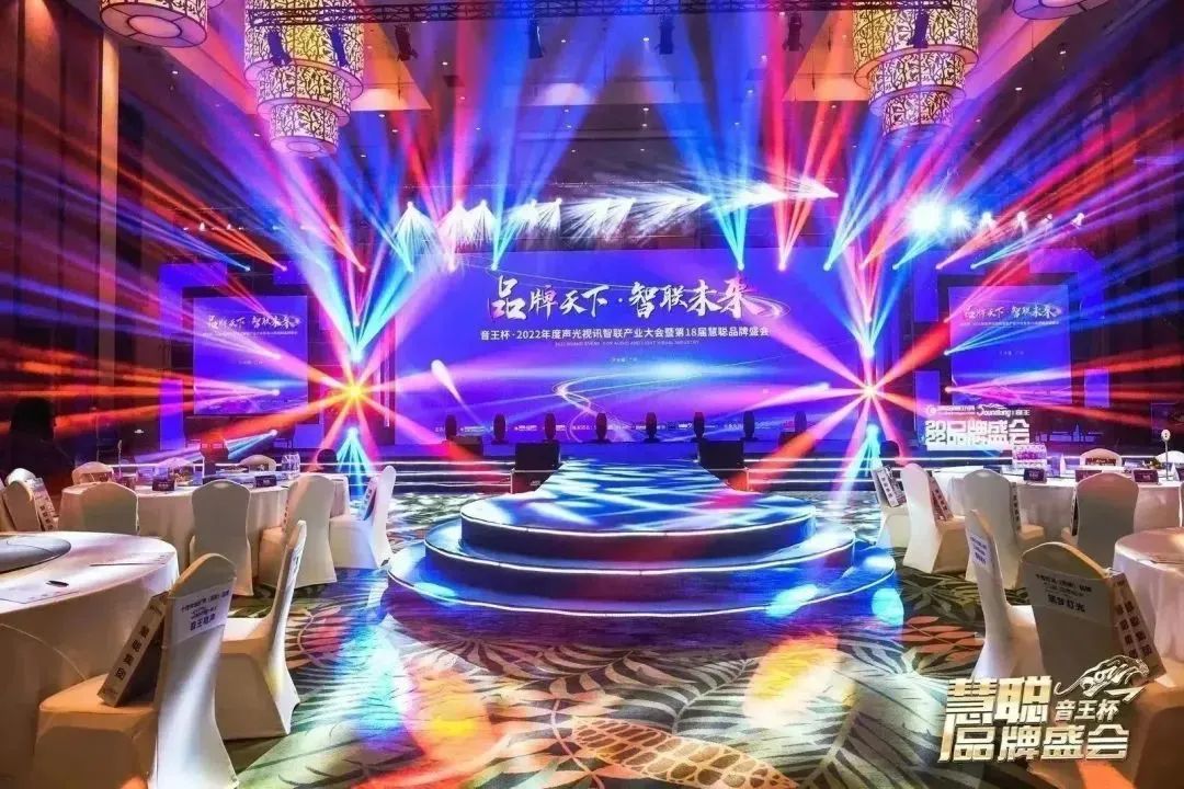 品牌天下，智聯(lián)未來！音王杯·第18屆慧聰品牌盛會圓滿舉辦