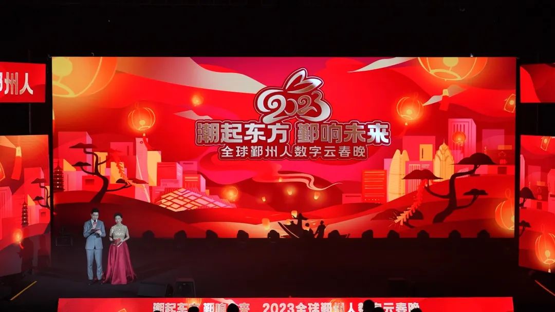 《潮起東方，鄞響未來》——音王沉浸式音響科技助力全球鄞州人共享數(shù)字云春晚