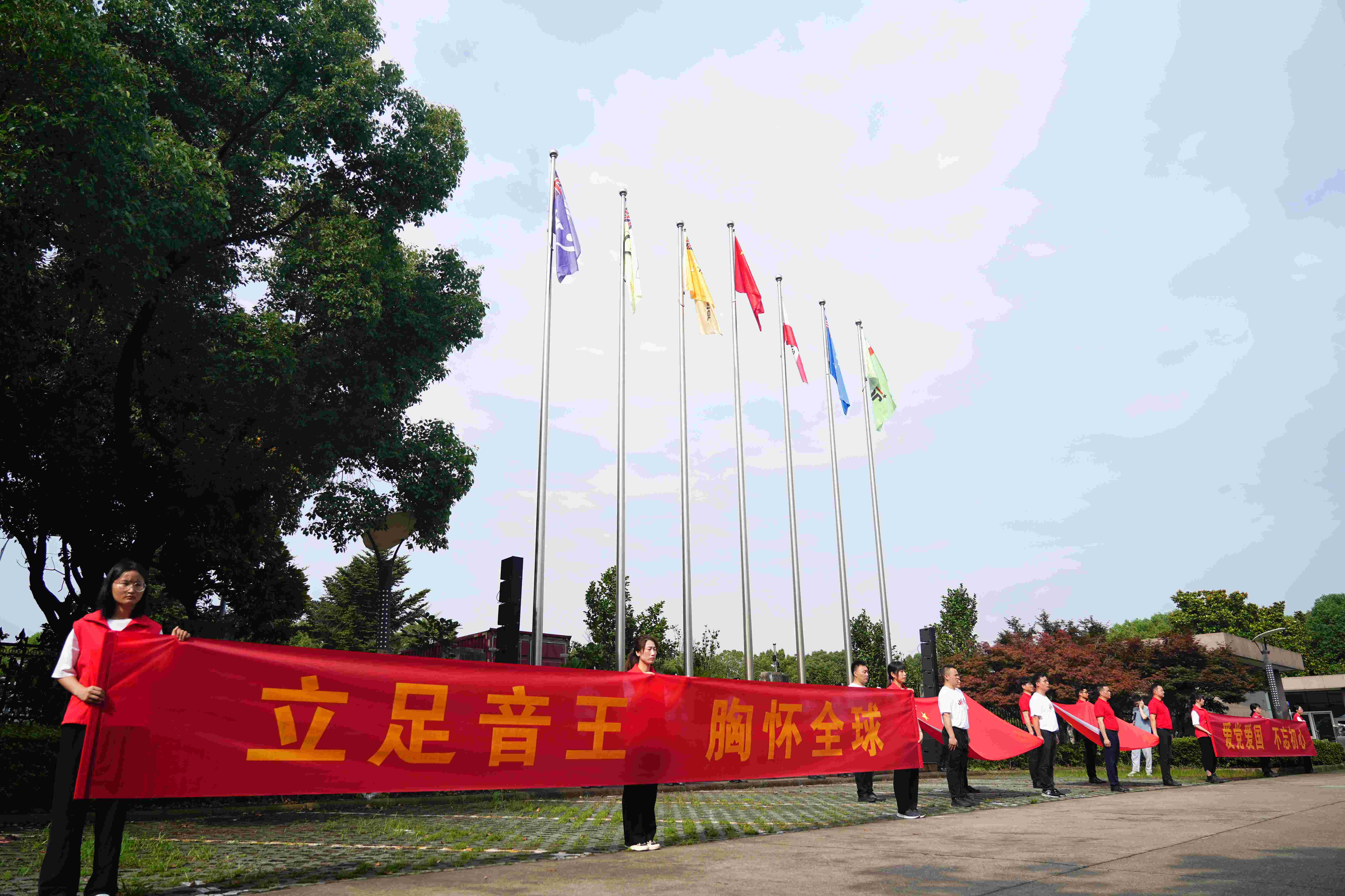 弘揚愛國主義精神，音王慶賀黨的生日