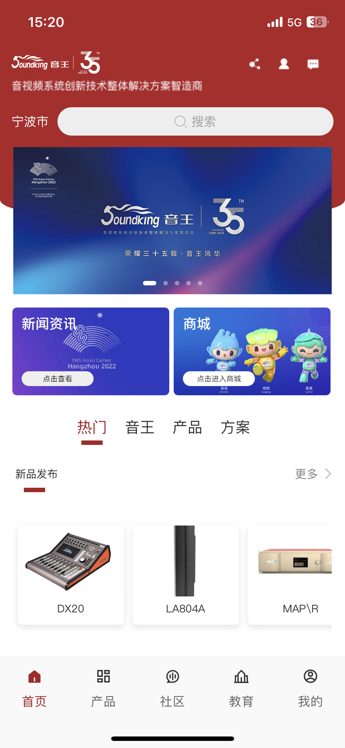 重磅！‘音王’APP2.0版本全渠道震撼發(fā)布