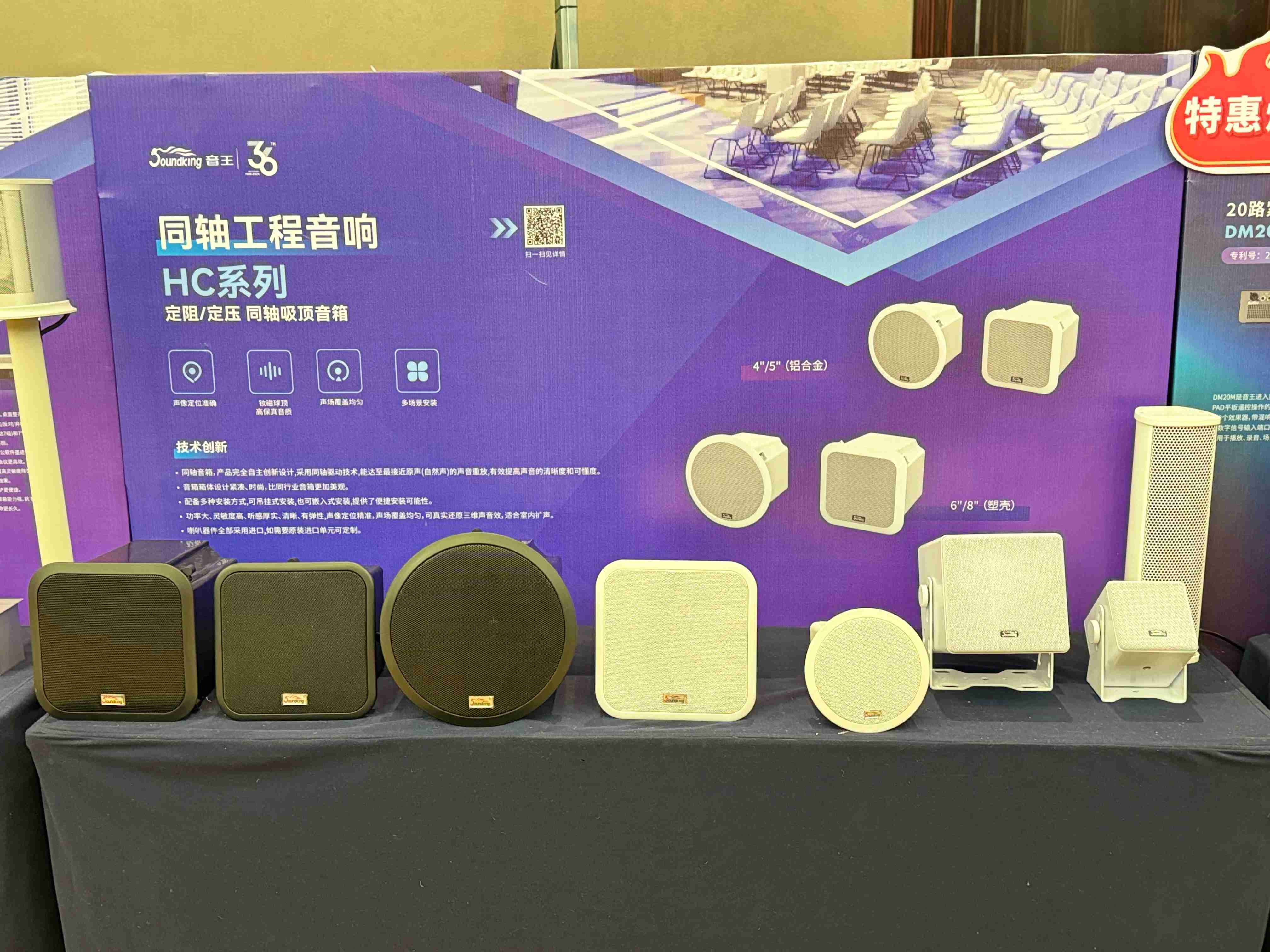 人氣爆棚，2024音王音視頻科技成果全國展銷會南京站圓滿收官！