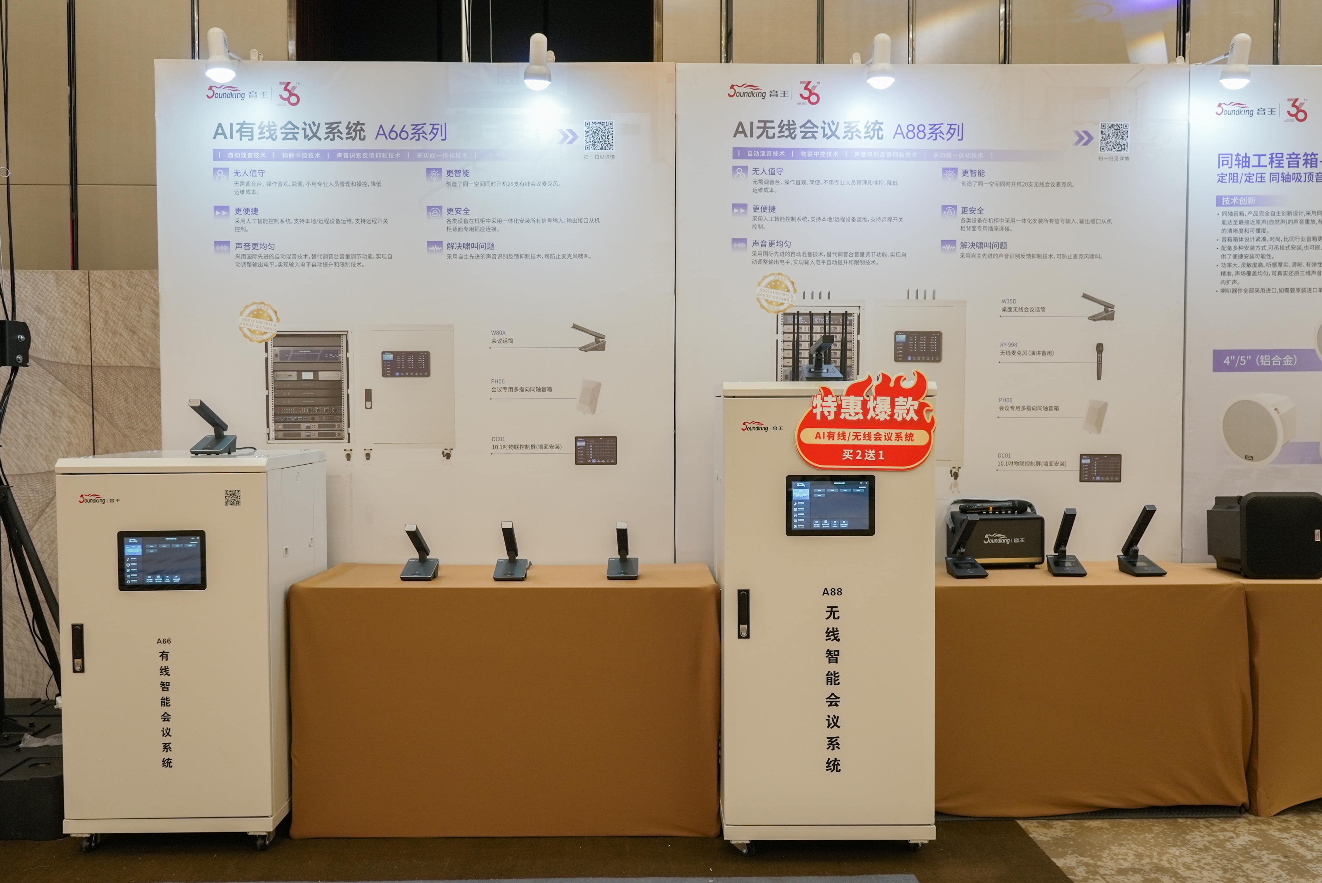 巡展第三站 | 直擊2024音王音視頻科技成果全國展銷會(huì)(廈門站)，現(xiàn)場精彩持續(xù)放送