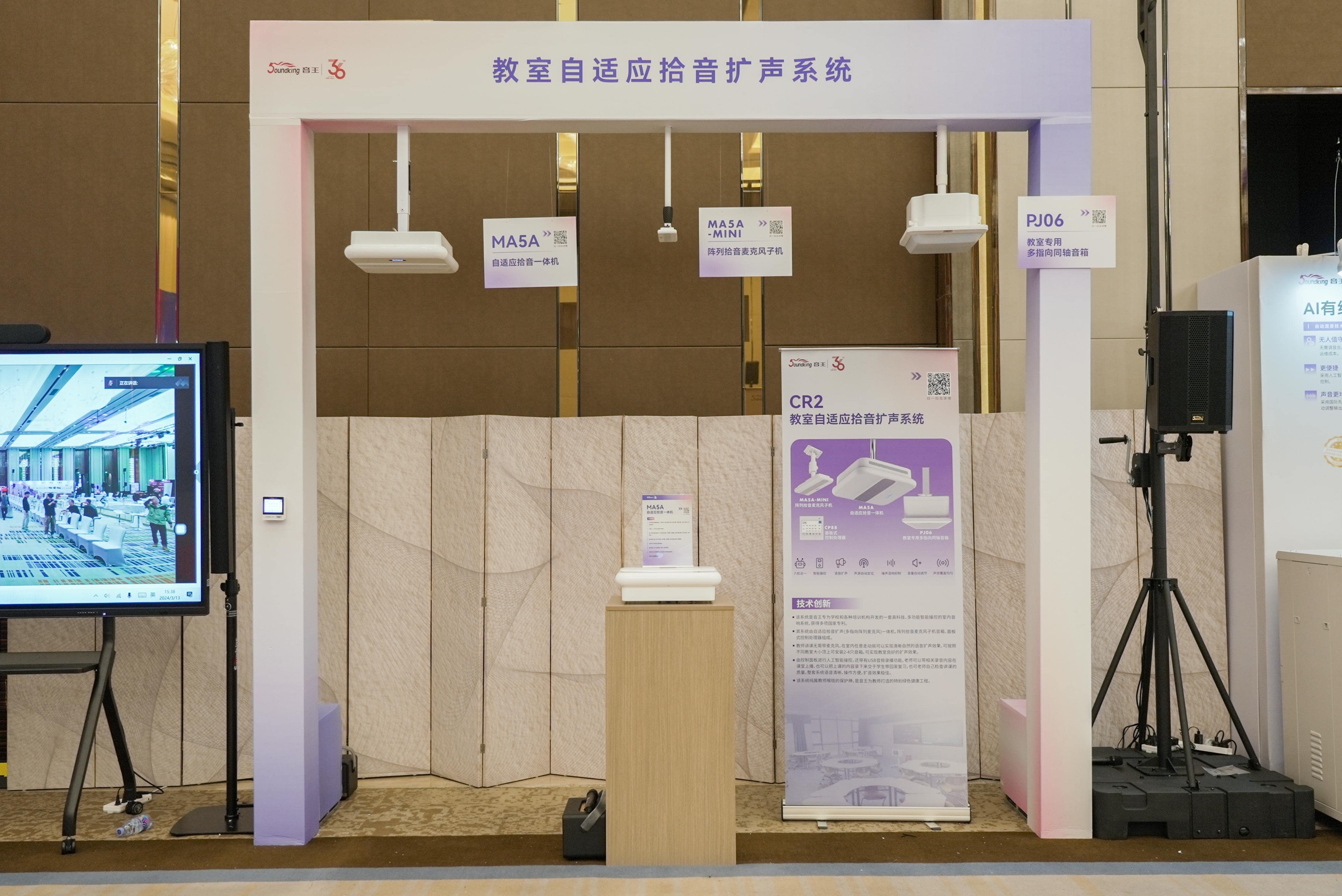 巡展第三站 | 直擊2024音王音視頻科技成果全國展銷會(huì)(廈門站)，現(xiàn)場精彩持續(xù)放送