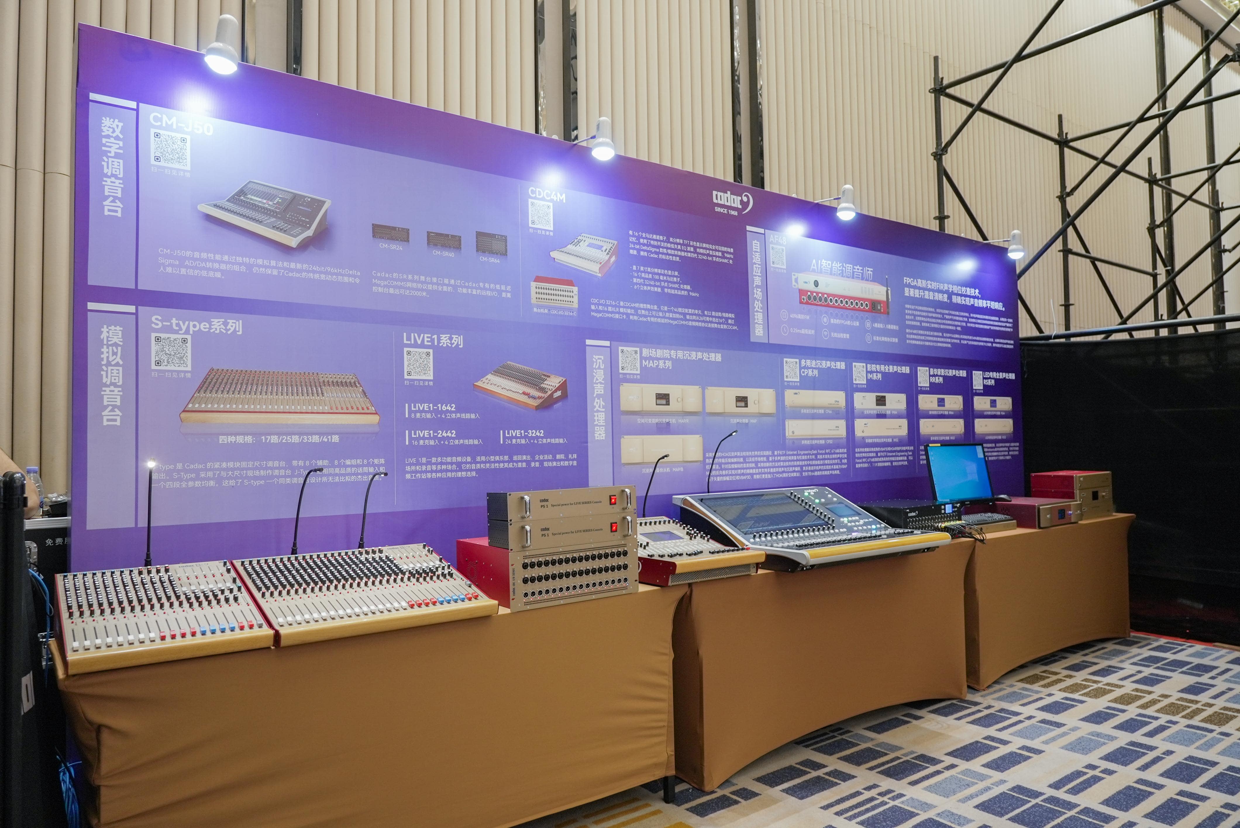巡展第三站 | 直擊2024音王音視頻科技成果全國展銷會(huì)(廈門站)，現(xiàn)場精彩持續(xù)放送