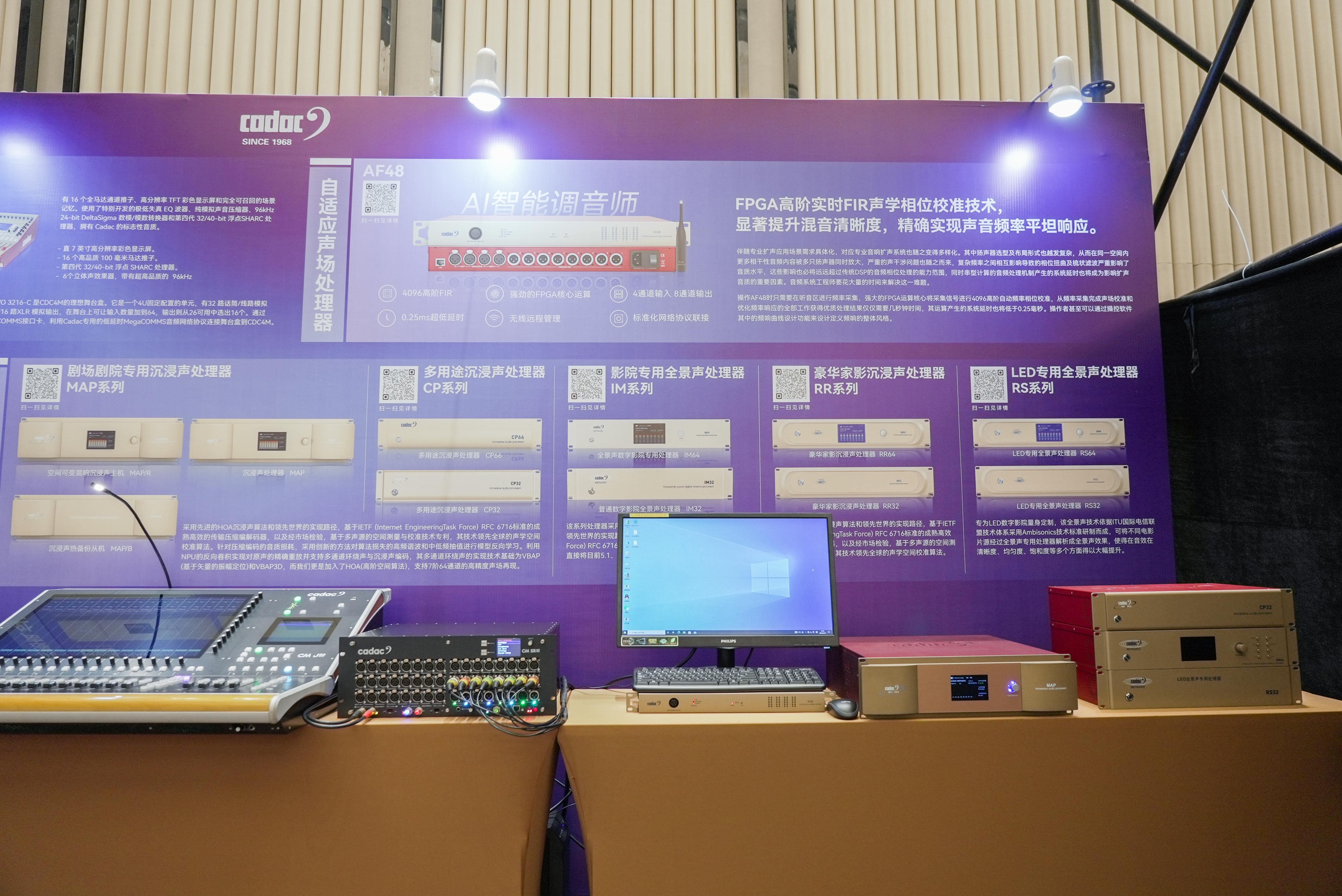 巡展第三站 | 直擊2024音王音視頻科技成果全國展銷會(huì)(廈門站)，現(xiàn)場精彩持續(xù)放送