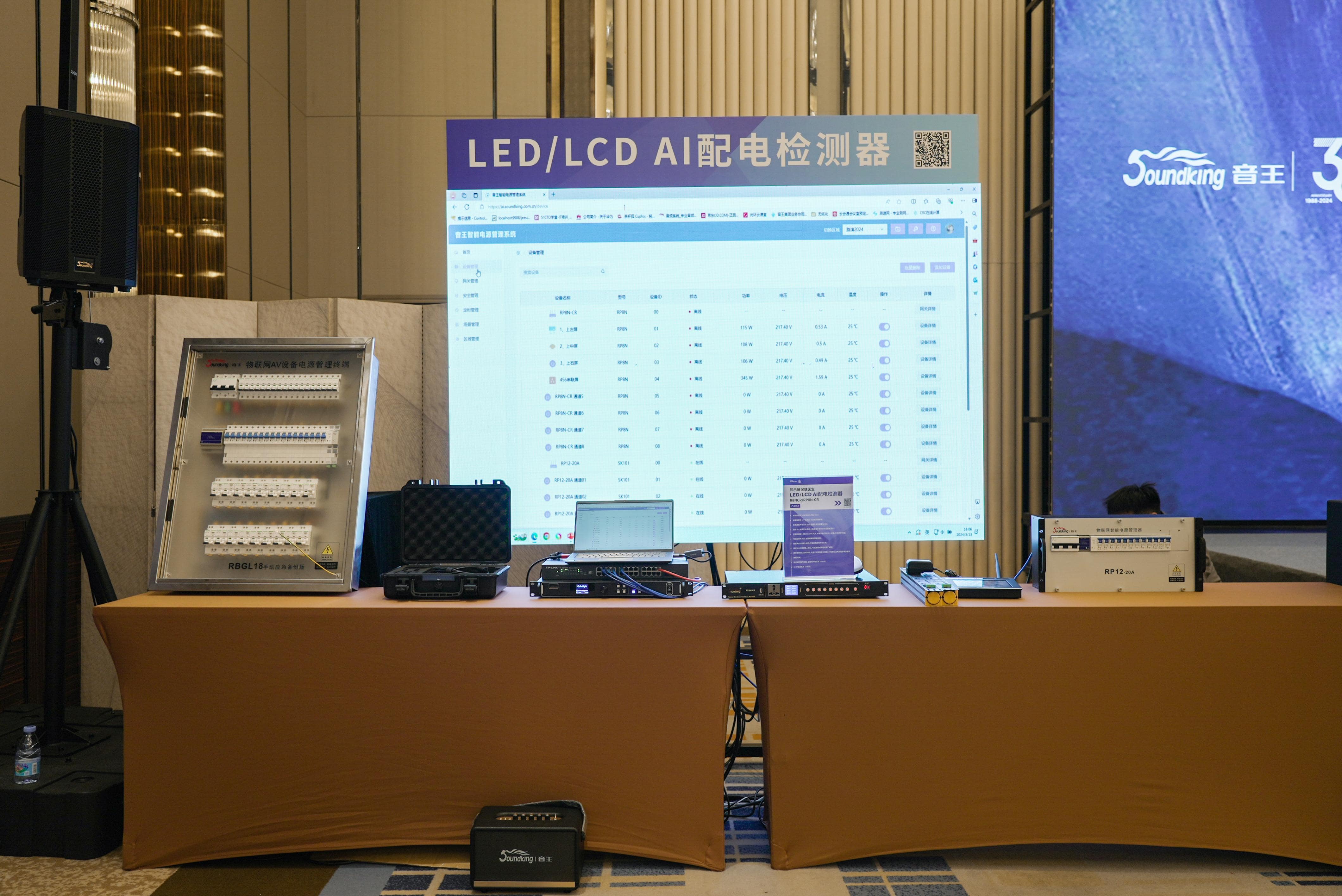 巡展第三站 | 直擊2024音王音視頻科技成果全國展銷會(huì)(廈門站)，現(xiàn)場精彩持續(xù)放送