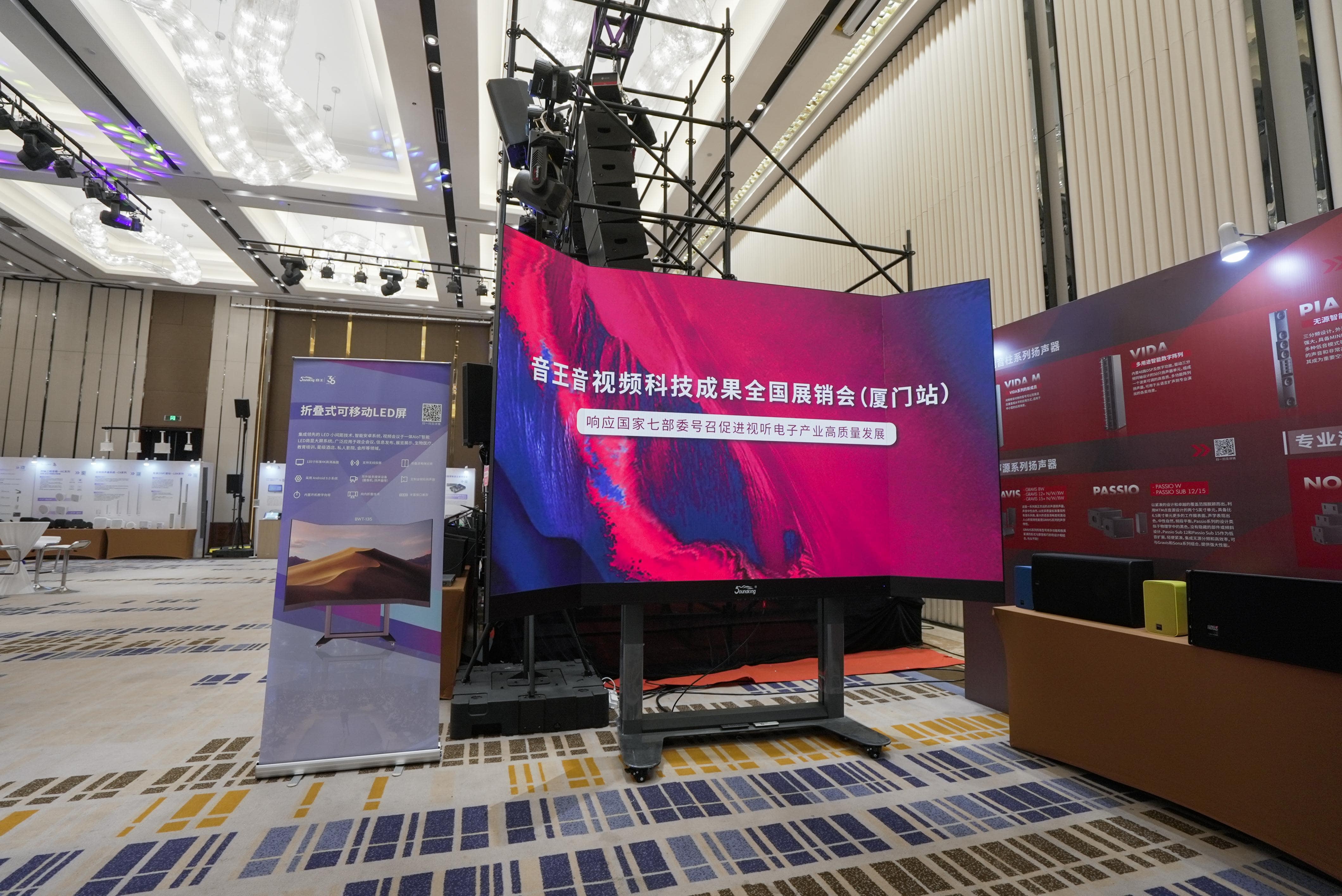 巡展第三站 | 直擊2024音王音視頻科技成果全國展銷會(huì)(廈門站)，現(xiàn)場精彩持續(xù)放送