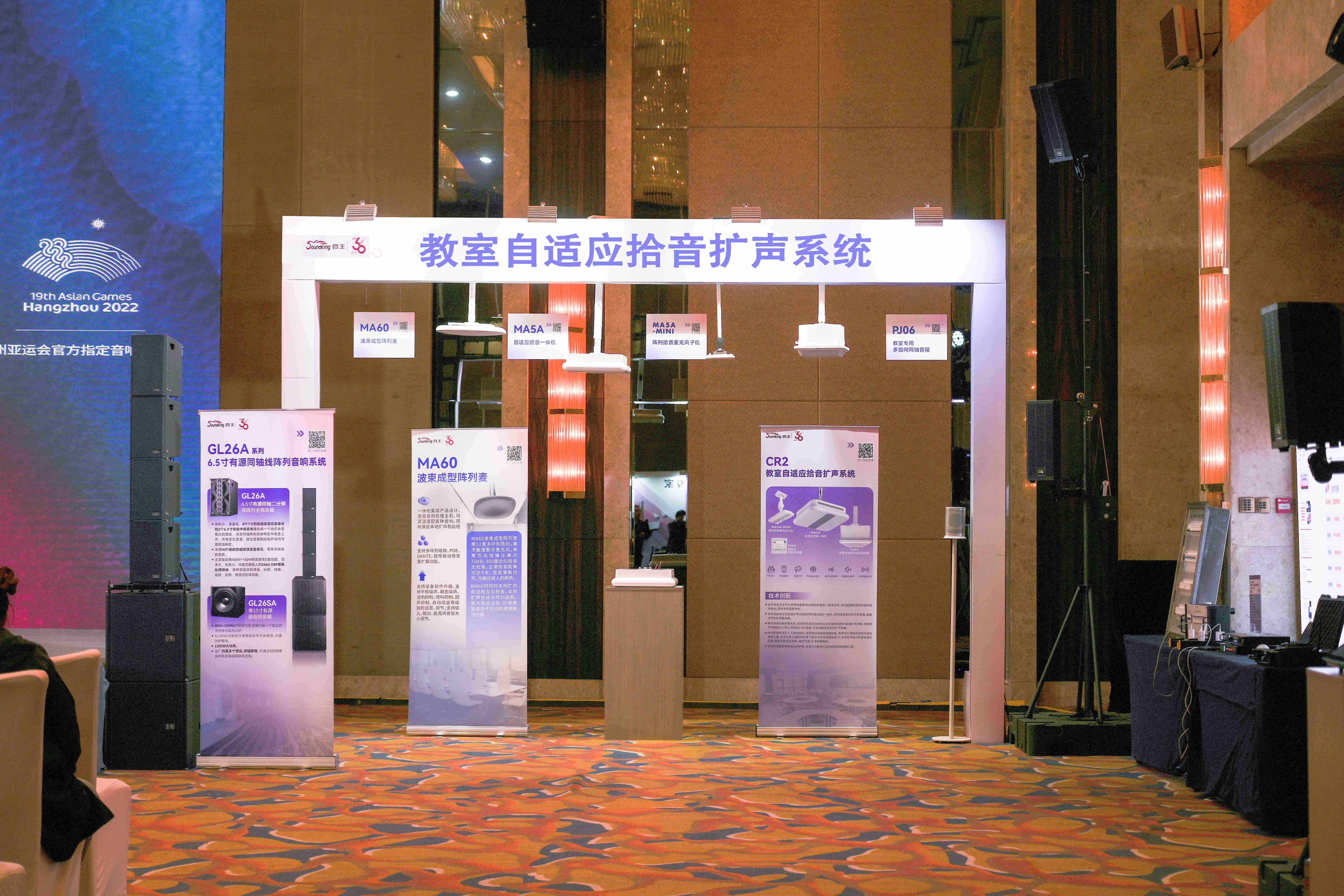 燃動(dòng)全城！2024音王音視頻科技成果全國(guó)展銷(xiāo)會(huì)(濟(jì)南站)圓滿(mǎn)成功！