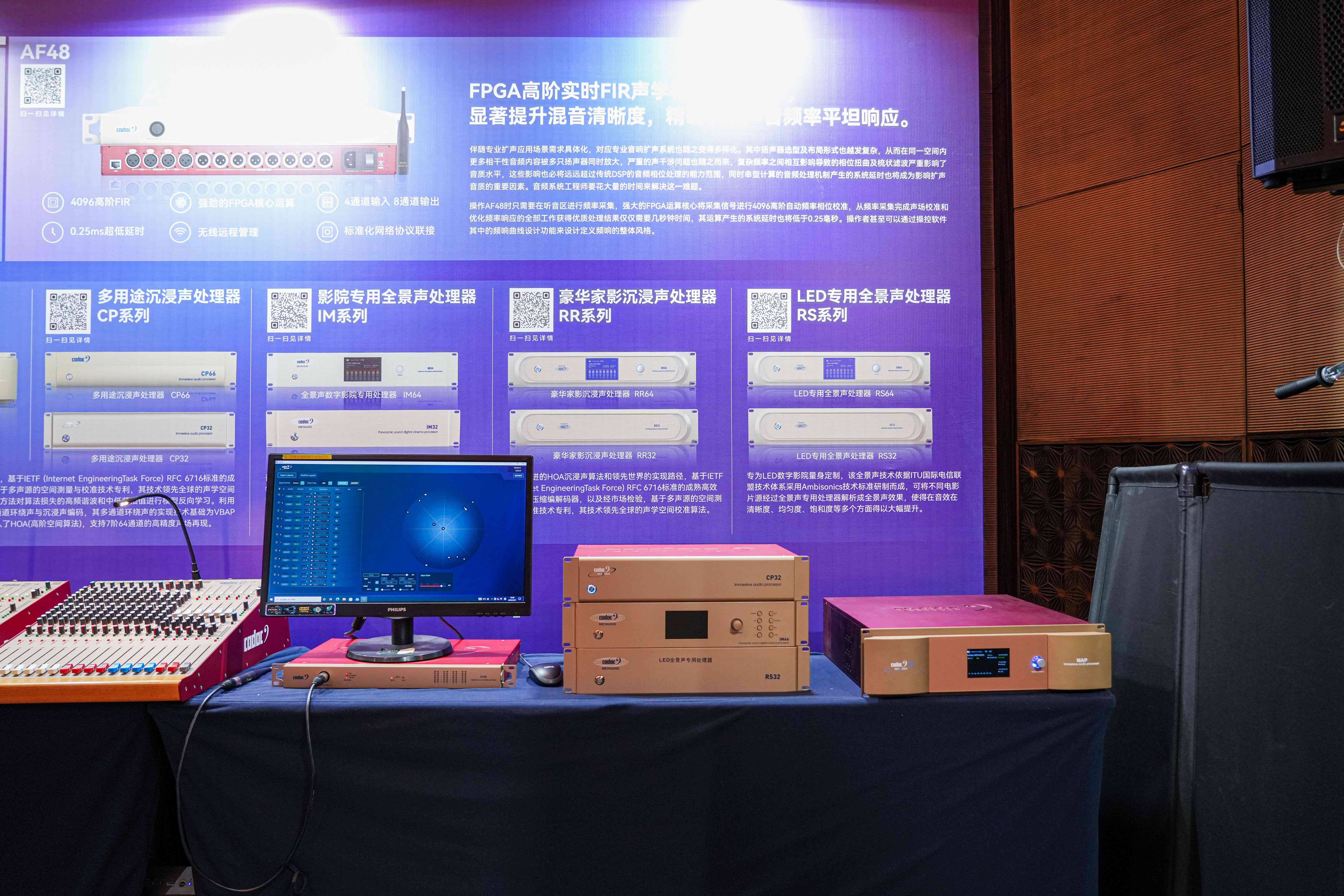 燃動(dòng)全城！2024音王音視頻科技成果全國(guó)展銷(xiāo)會(huì)(濟(jì)南站)圓滿(mǎn)成功！