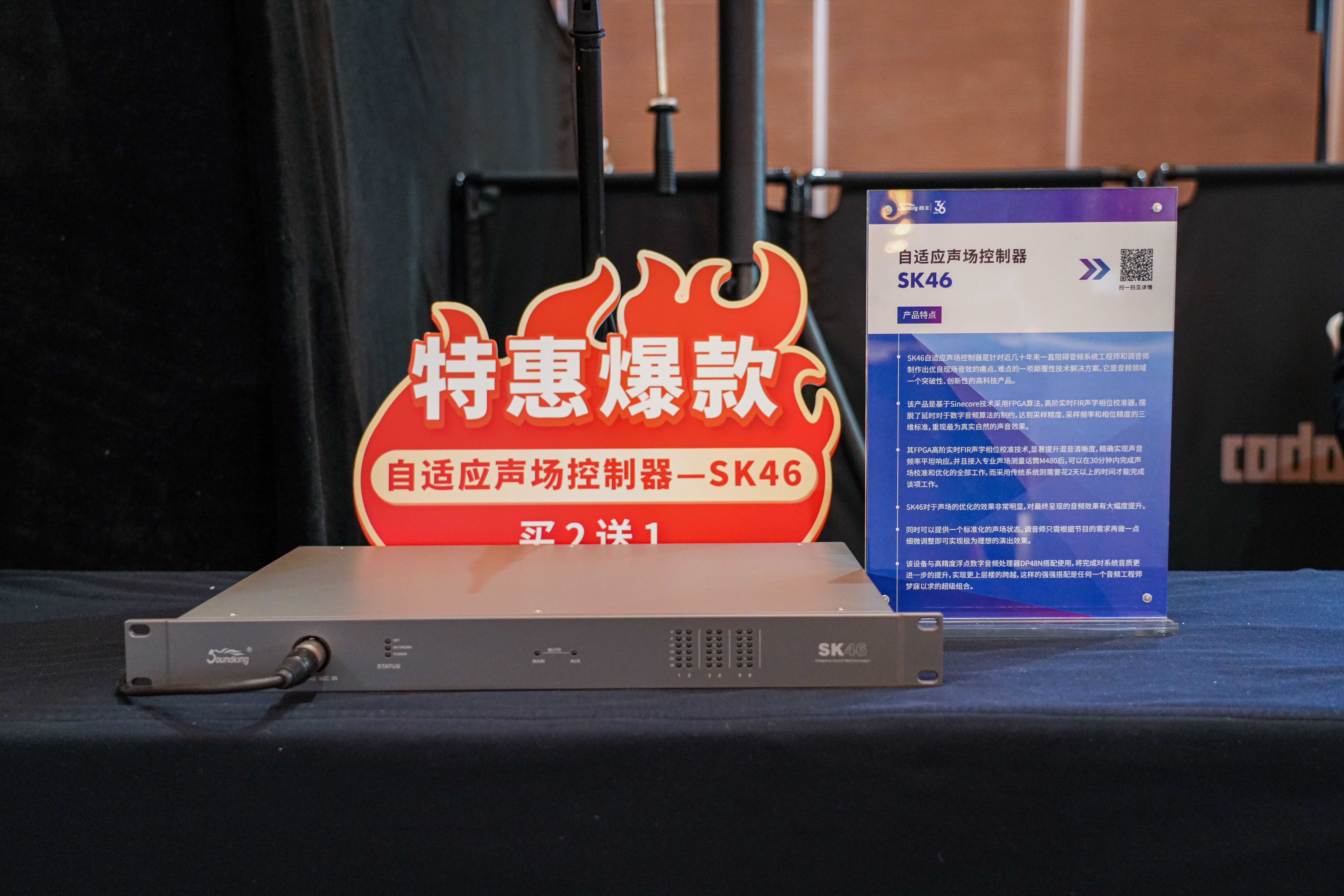 燃動(dòng)全城！2024音王音視頻科技成果全國(guó)展銷(xiāo)會(huì)(濟(jì)南站)圓滿(mǎn)成功！