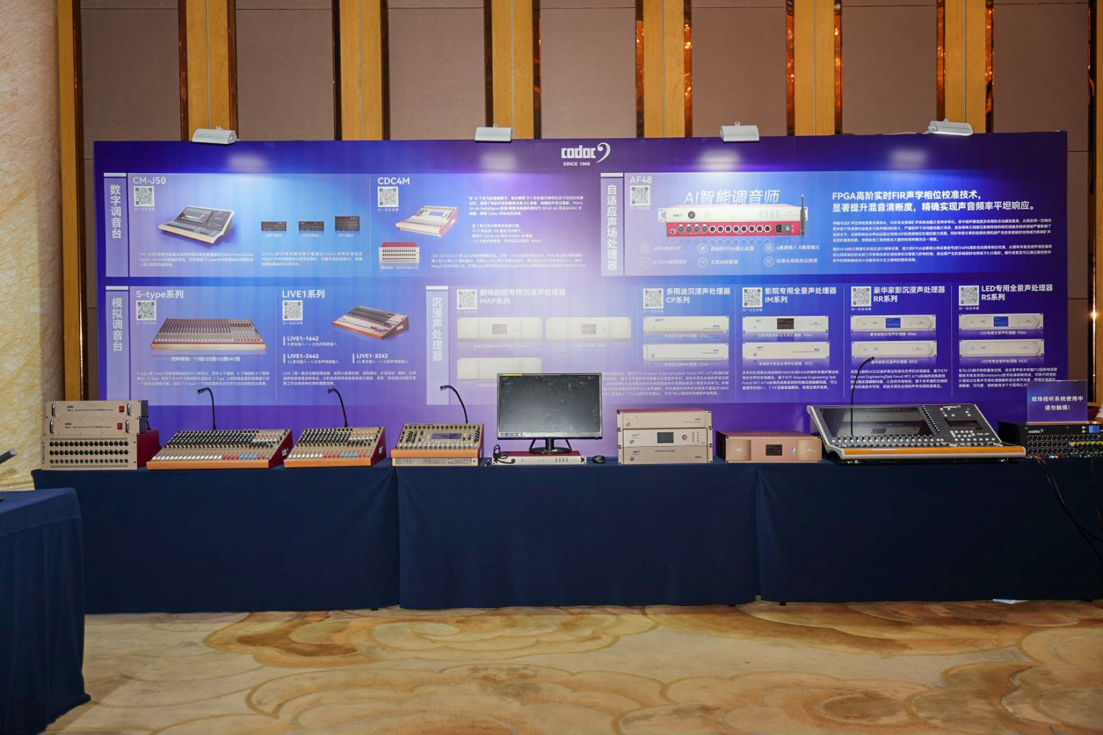 荊楚首秀！2024音王音視頻科技成果全國展銷會(武漢展會)精彩回顧！