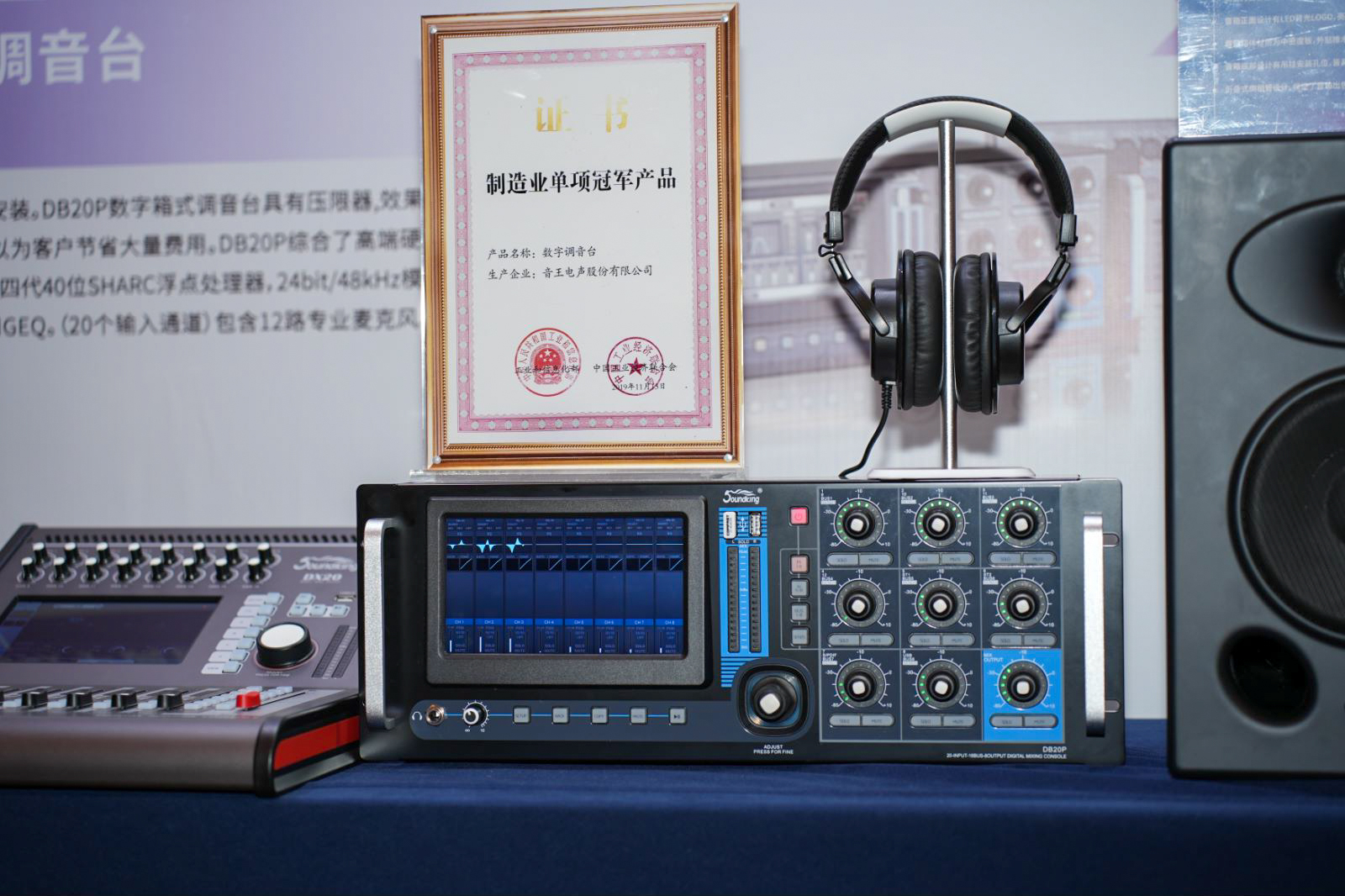 荊楚首秀！2024音王音視頻科技成果全國展銷會(武漢展會)精彩回顧！