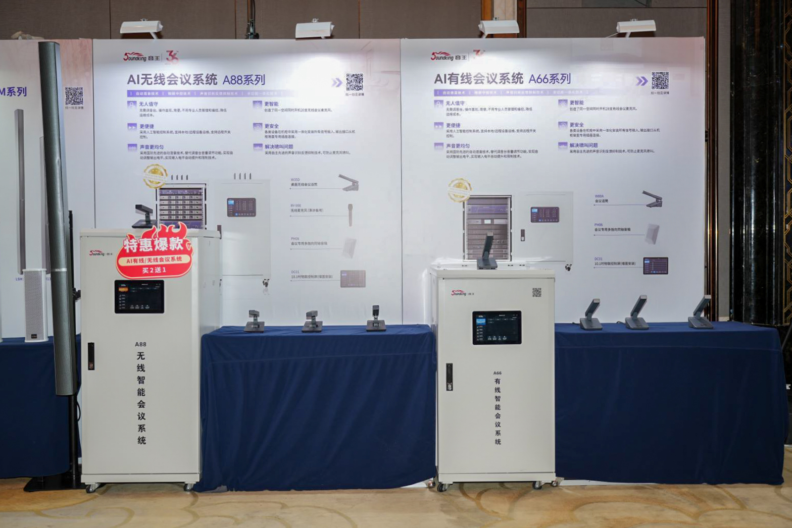 荊楚首秀！2024音王音視頻科技成果全國展銷會(武漢展會)精彩回顧！