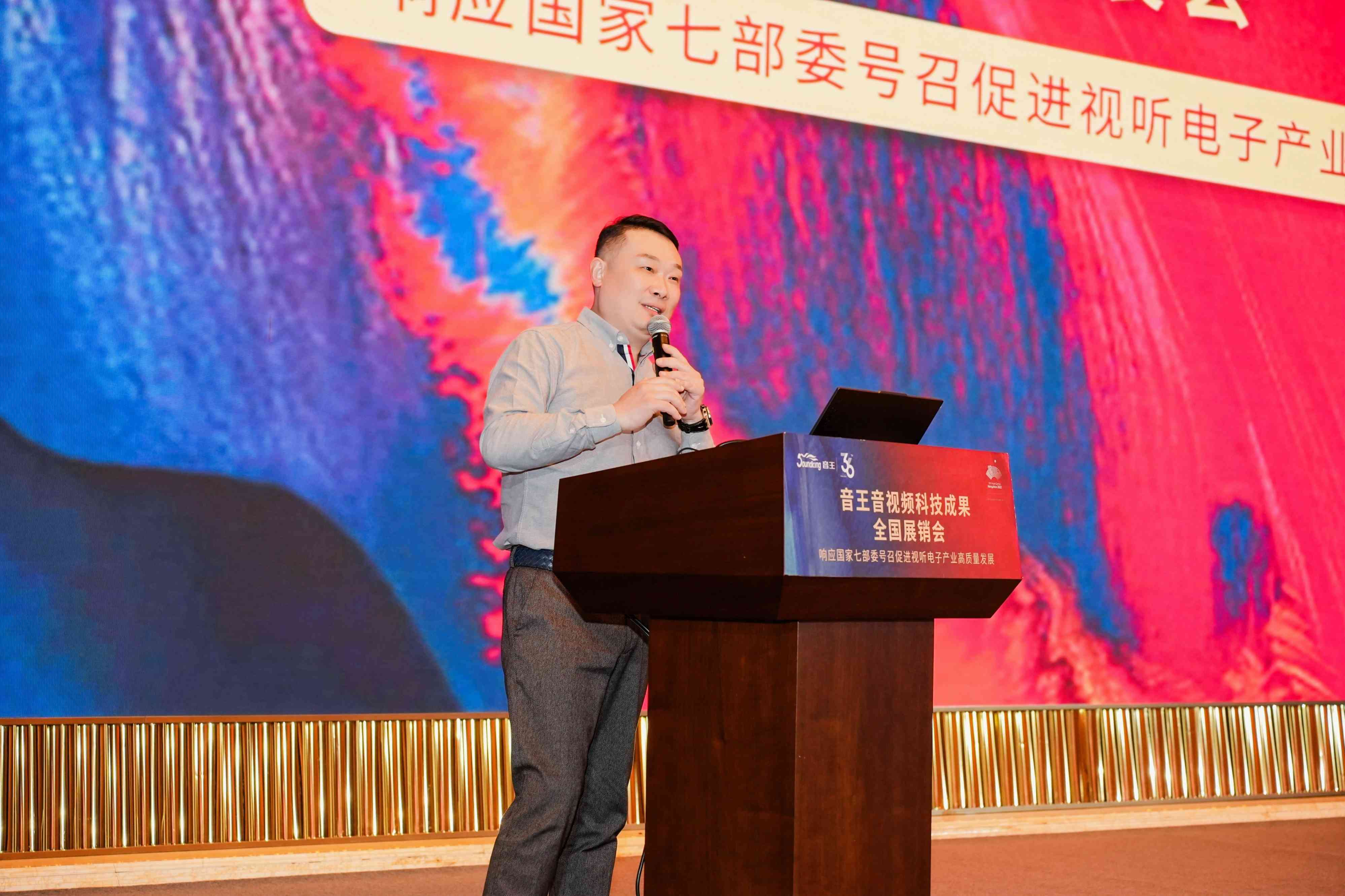 荊楚首秀！2024音王音視頻科技成果全國展銷會(武漢展會)精彩回顧！