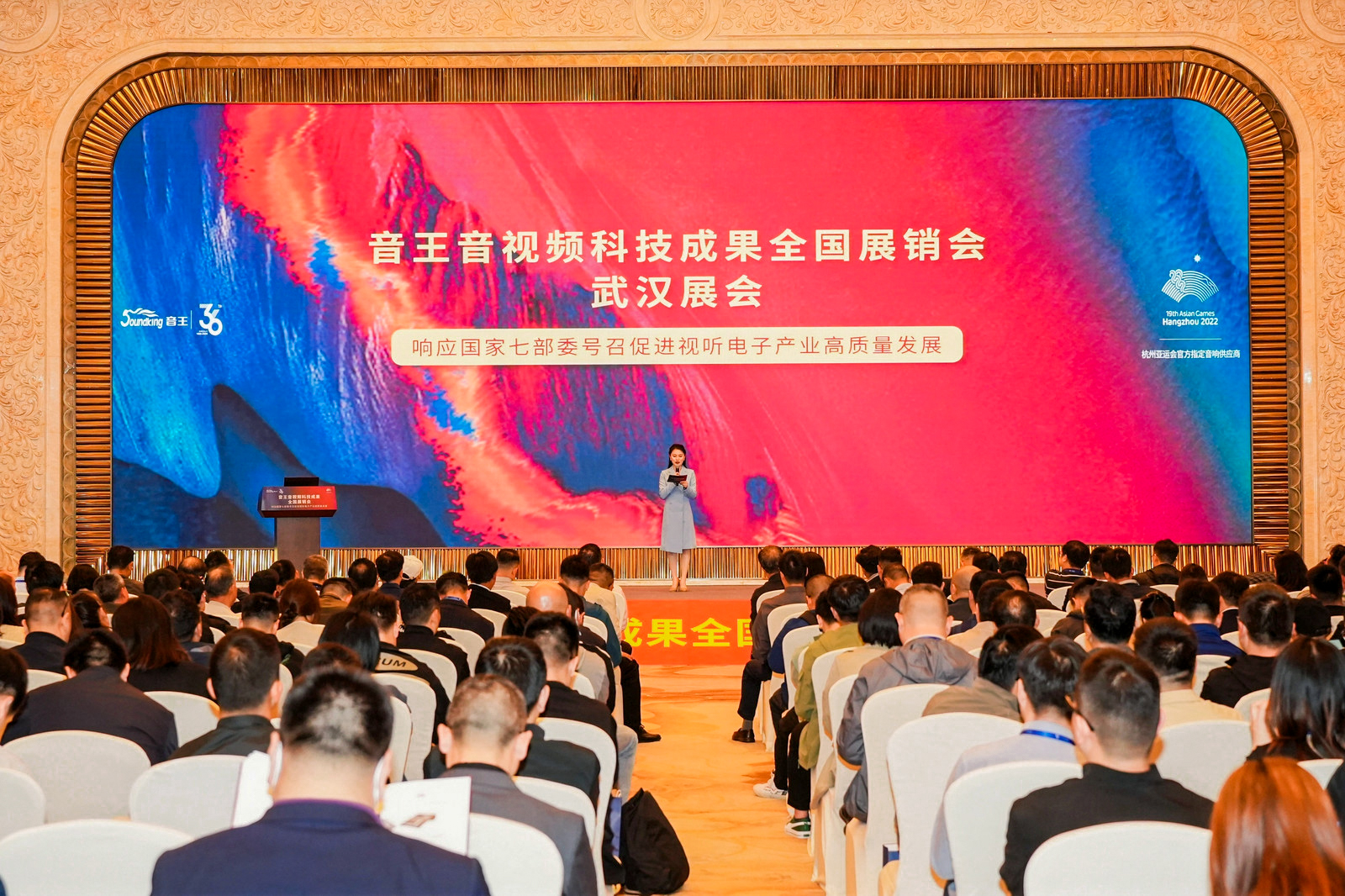 荊楚首秀！2024音王音視頻科技成果全國展銷會(武漢展會)精彩回顧！