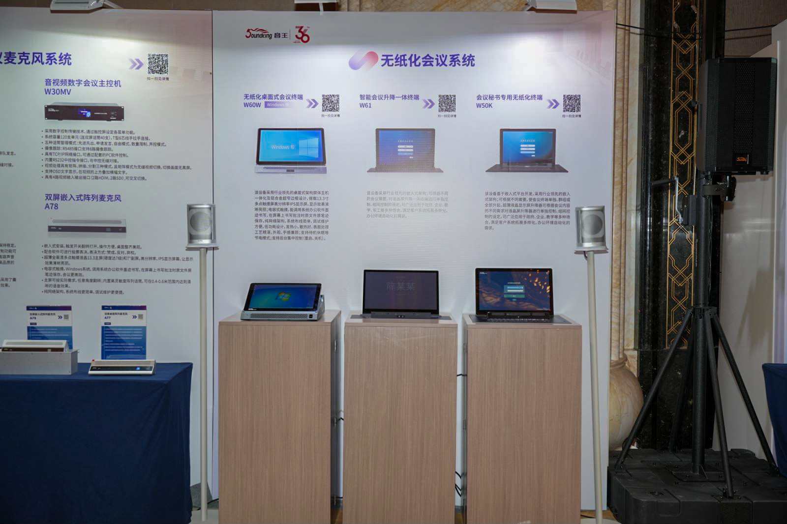 荊楚首秀！2024音王音視頻科技成果全國展銷會(武漢展會)精彩回顧！