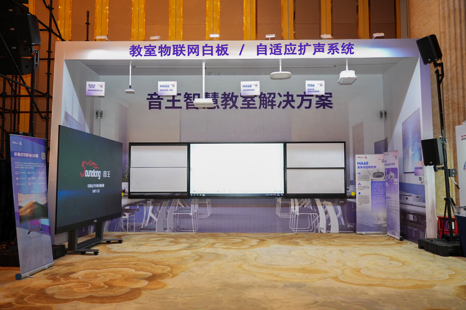 荊楚首秀！2024音王音視頻科技成果全國展銷會(武漢展會)精彩回顧！