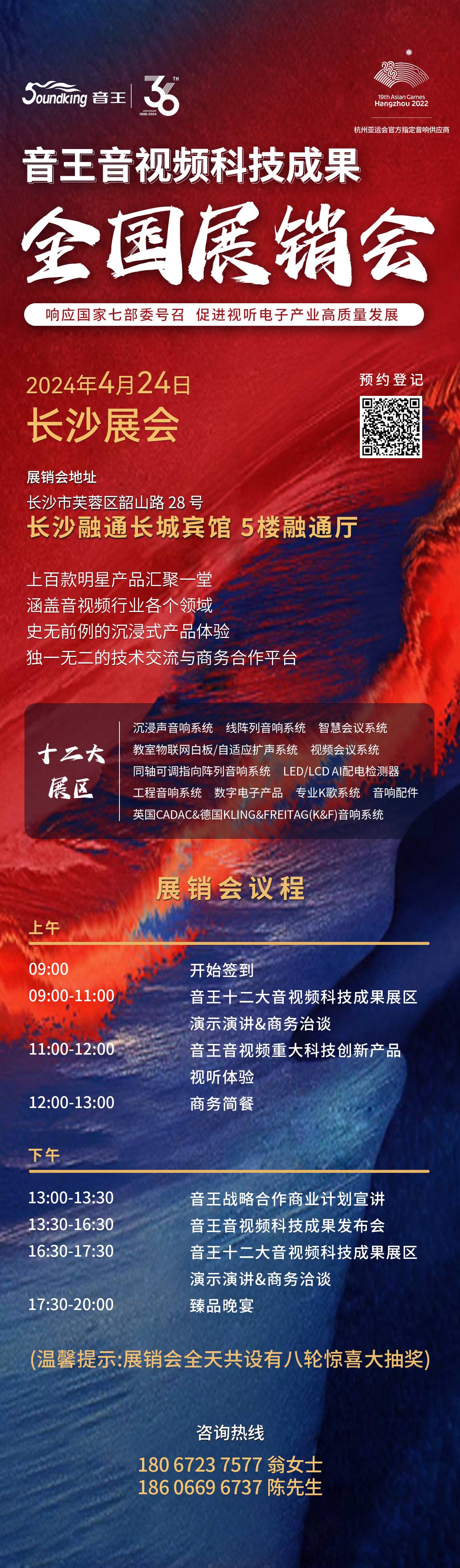 雙展聯(lián)動，再創(chuàng)高峰！音王音視頻系統(tǒng)解決方案引領(lǐng)視聽電子產(chǎn)業(yè)新潮流