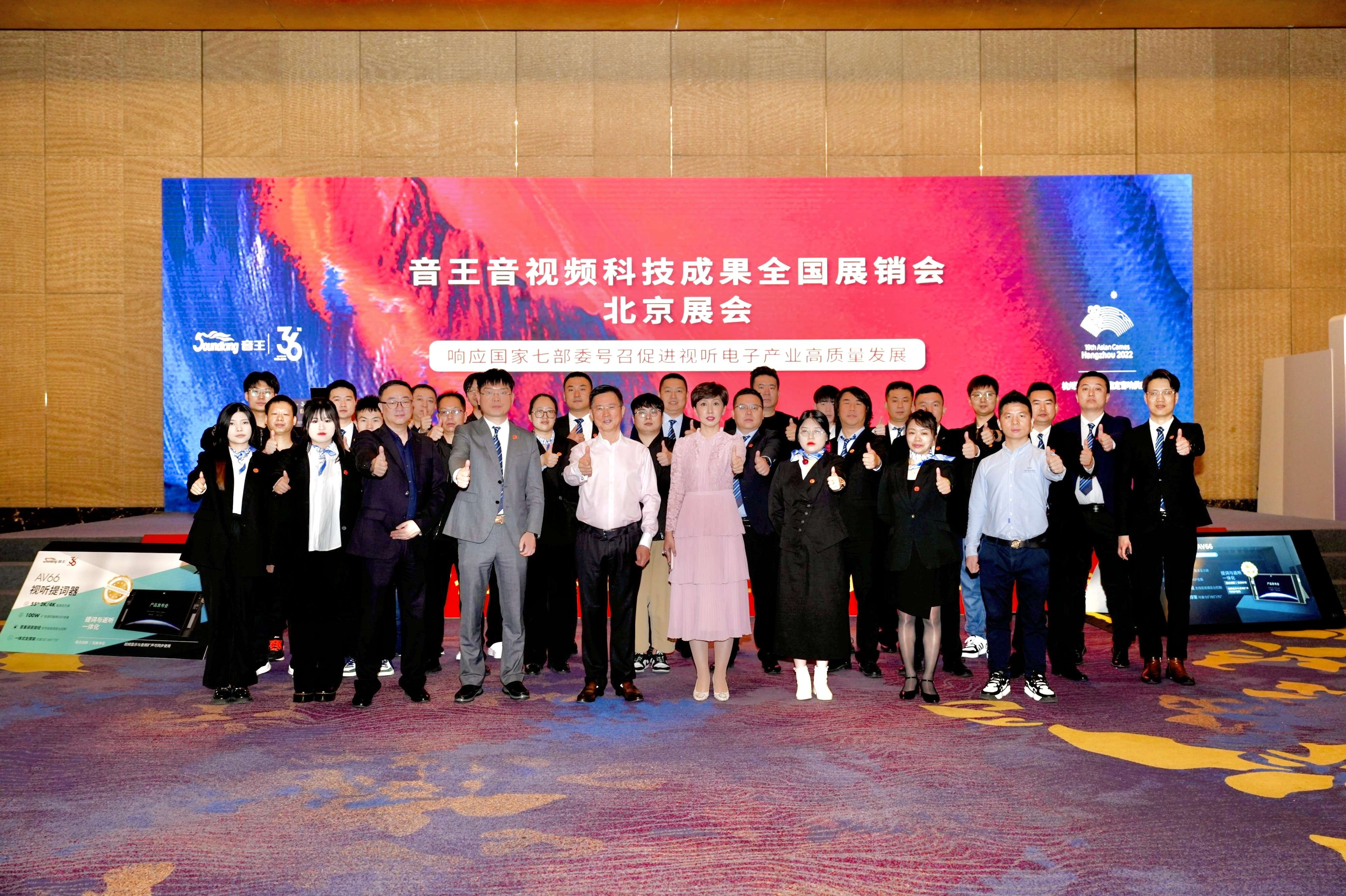 雙展聯(lián)動，再創(chuàng)高峰！音王音視頻系統(tǒng)解決方案引領(lǐng)視聽電子產(chǎn)業(yè)新潮流