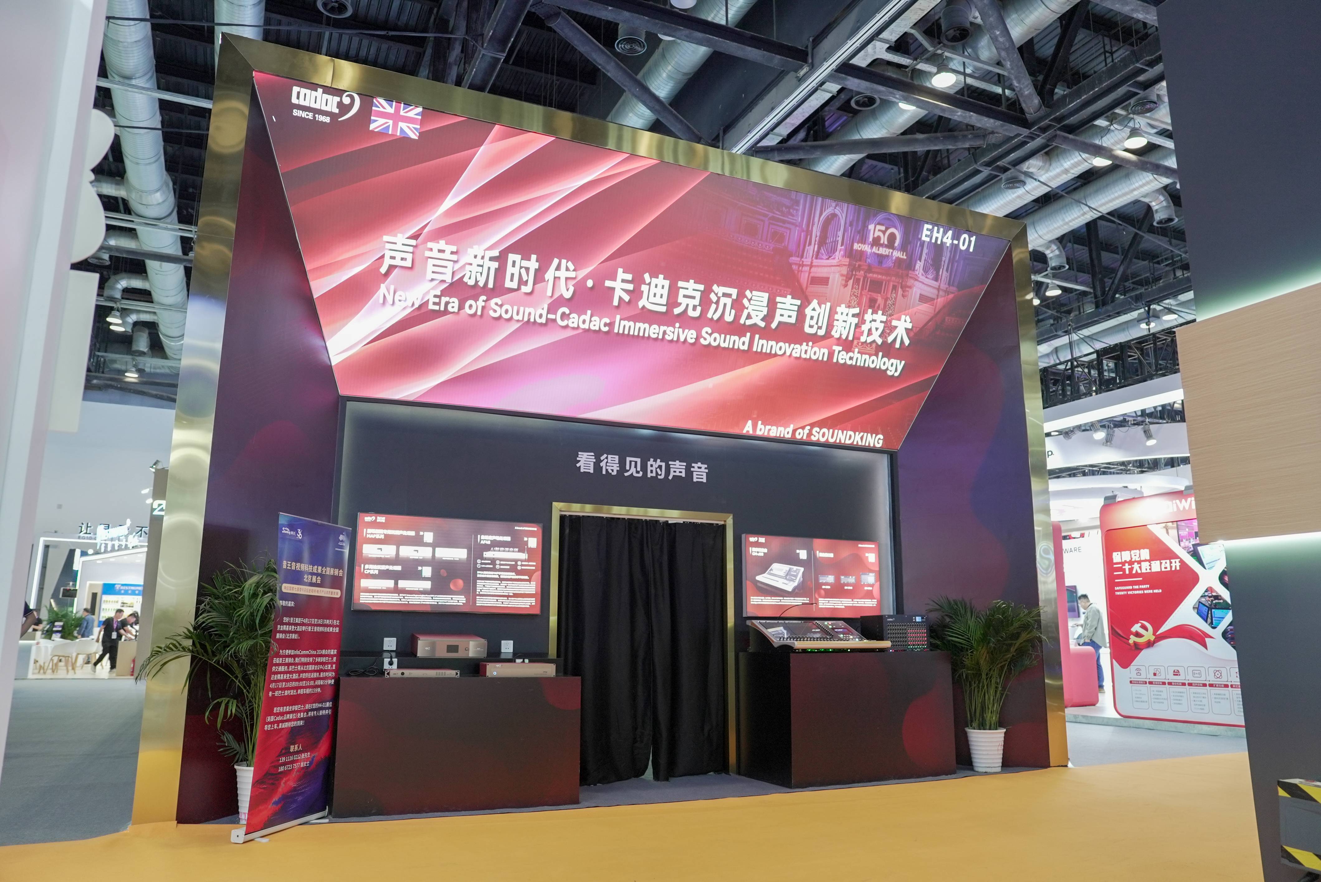 雙展聯(lián)動，再創(chuàng)高峰！音王音視頻系統(tǒng)解決方案引領(lǐng)視聽電子產(chǎn)業(yè)新潮流