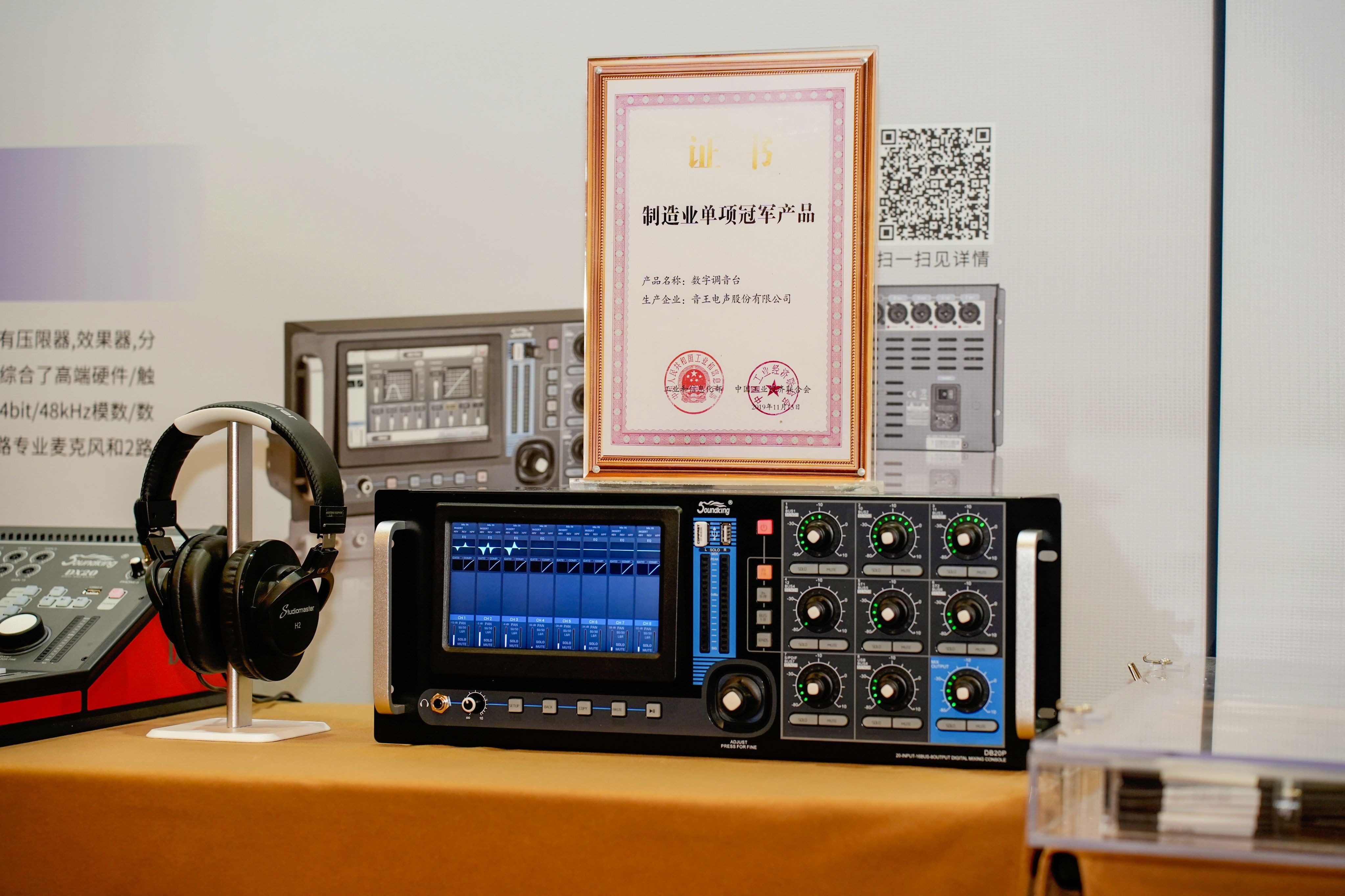 雙展聯(lián)動，再創(chuàng)高峰！音王音視頻系統(tǒng)解決方案引領(lǐng)視聽電子產(chǎn)業(yè)新潮流