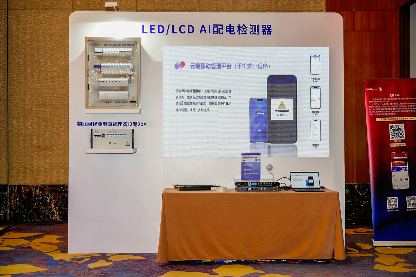雙展聯(lián)動，再創(chuàng)高峰！音王音視頻系統(tǒng)解決方案引領(lǐng)視聽電子產(chǎn)業(yè)新潮流