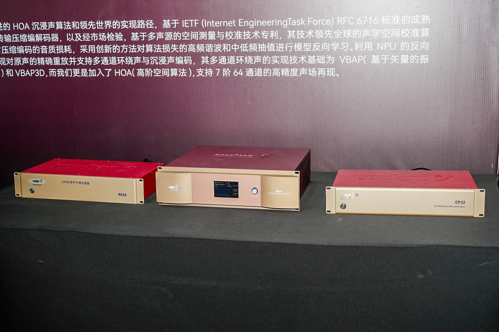 雙展聯(lián)動，再創(chuàng)高峰！音王音視頻系統(tǒng)解決方案引領(lǐng)視聽電子產(chǎn)業(yè)新潮流