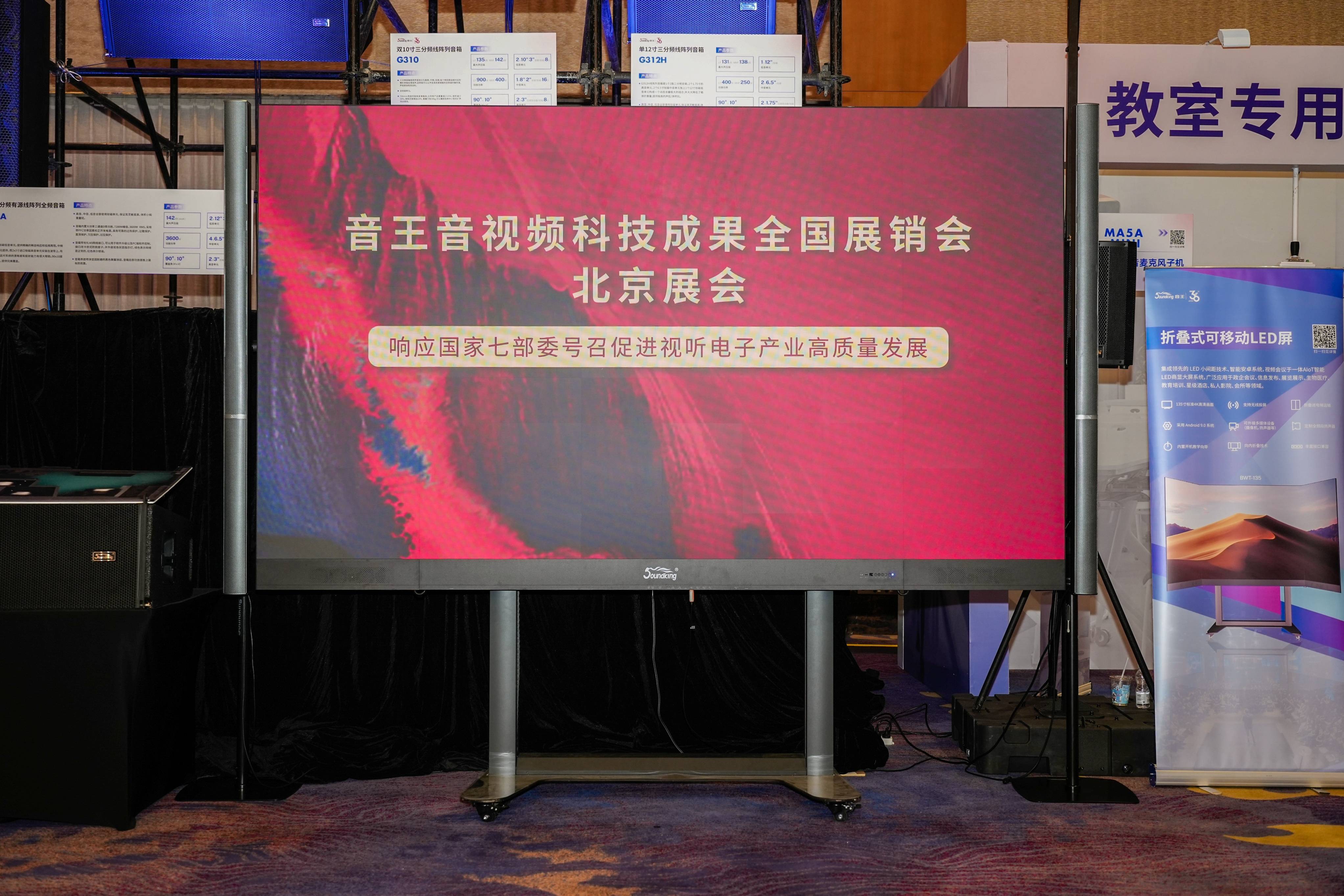 雙展聯(lián)動，再創(chuàng)高峰！音王音視頻系統(tǒng)解決方案引領(lǐng)視聽電子產(chǎn)業(yè)新潮流