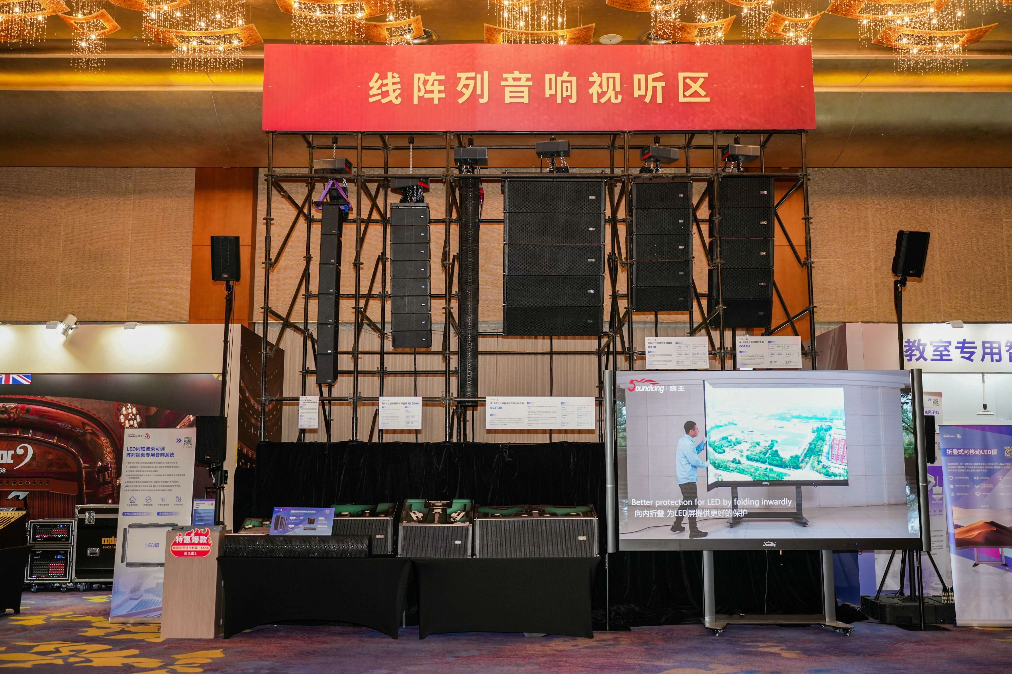 雙展聯(lián)動，再創(chuàng)高峰！音王音視頻系統(tǒng)解決方案引領(lǐng)視聽電子產(chǎn)業(yè)新潮流