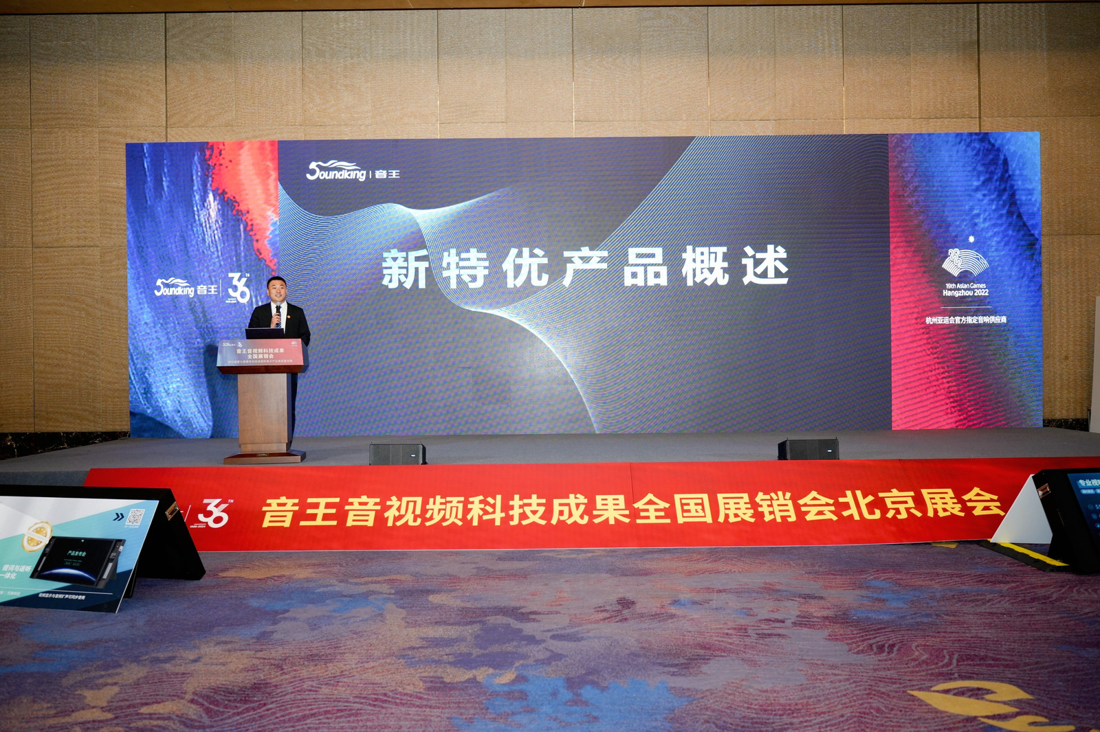 雙展聯(lián)動，再創(chuàng)高峰！音王音視頻系統(tǒng)解決方案引領(lǐng)視聽電子產(chǎn)業(yè)新潮流