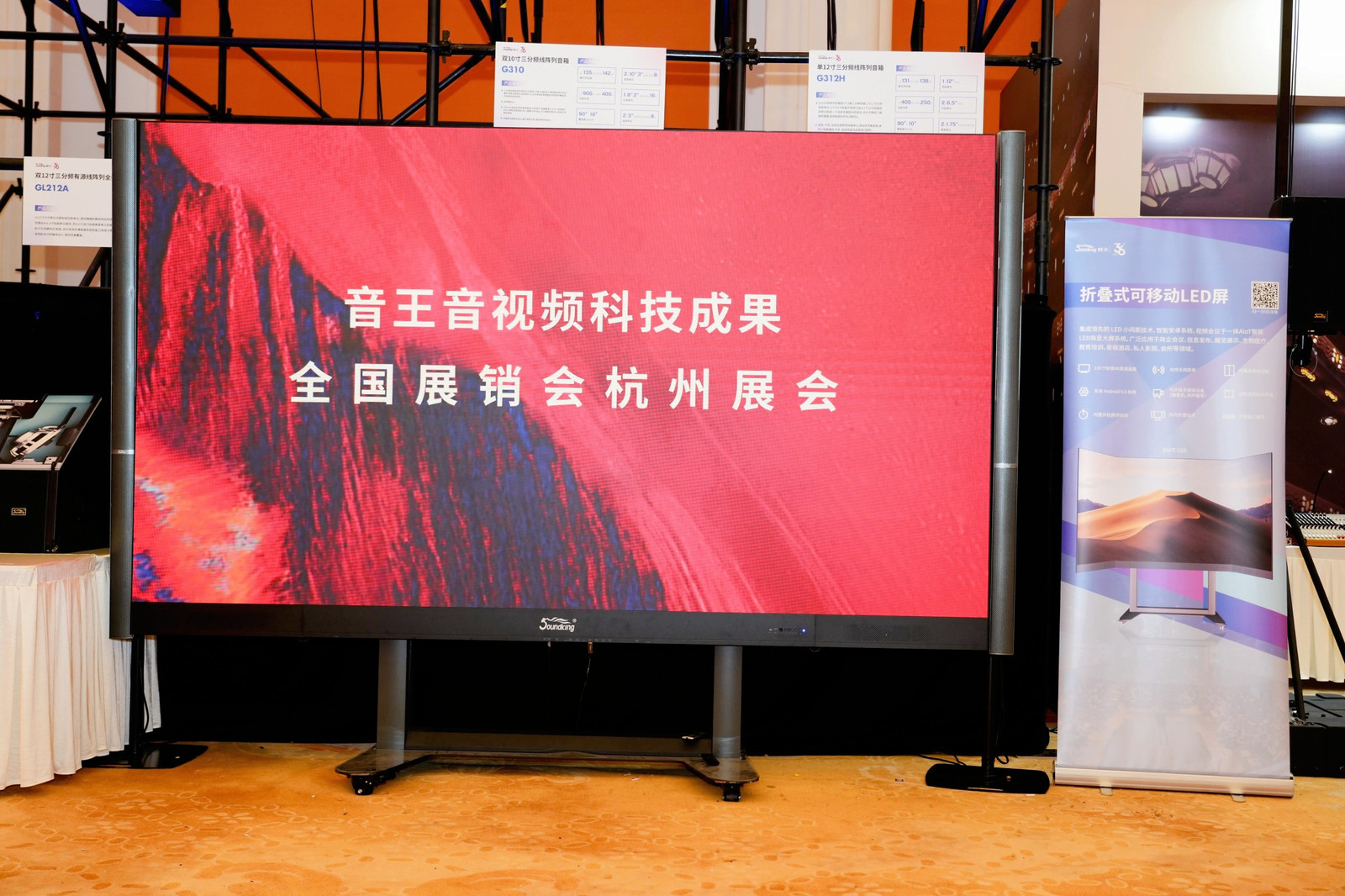 引領(lǐng)智能化視聽技術(shù)創(chuàng)新，音王音視頻科技成果全國展銷會（杭州展會）圓滿落幕！