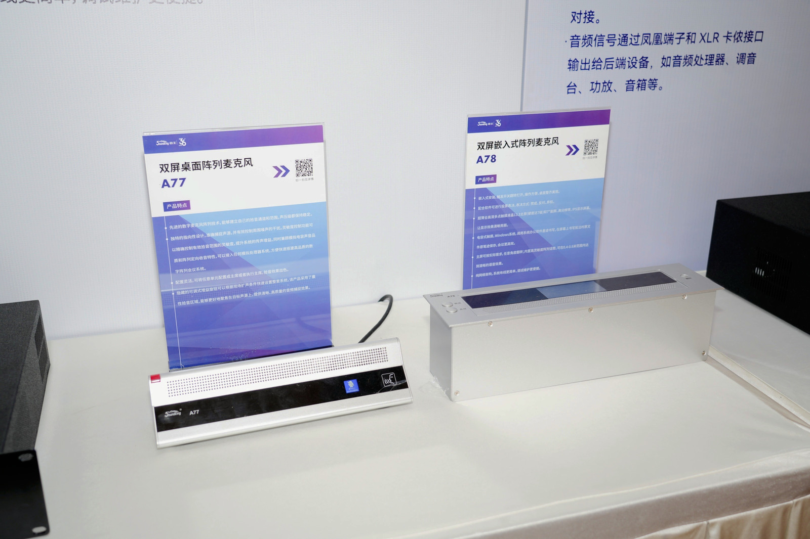 引領(lǐng)智能化視聽技術(shù)創(chuàng)新，音王音視頻科技成果全國展銷會（杭州展會）圓滿落幕！