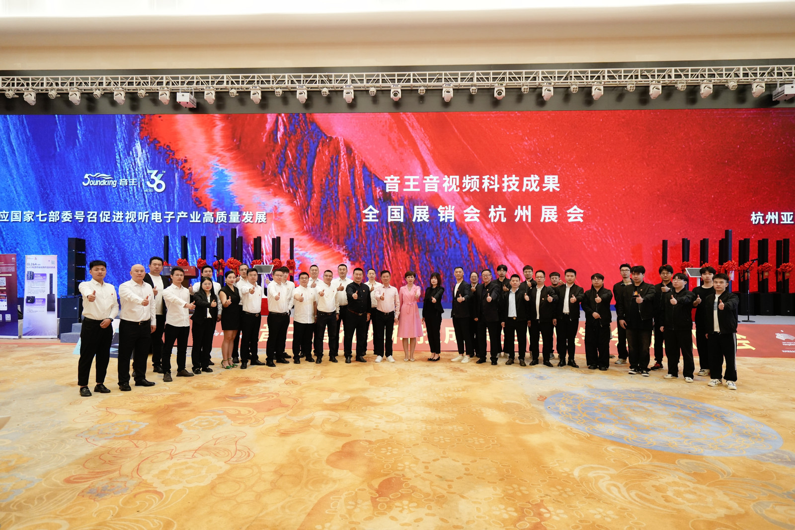 引領(lǐng)智能化視聽技術(shù)創(chuàng)新，音王音視頻科技成果全國展銷會（杭州展會）圓滿落幕！