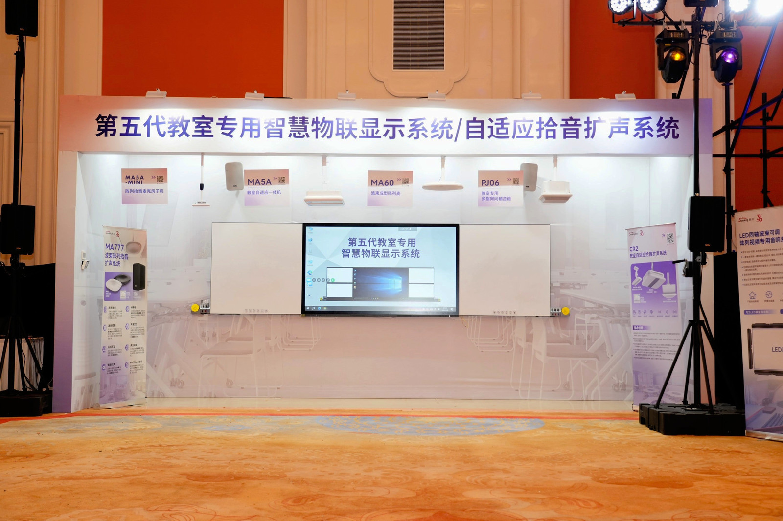 引領(lǐng)智能化視聽技術(shù)創(chuàng)新，音王音視頻科技成果全國展銷會（杭州展會）圓滿落幕！