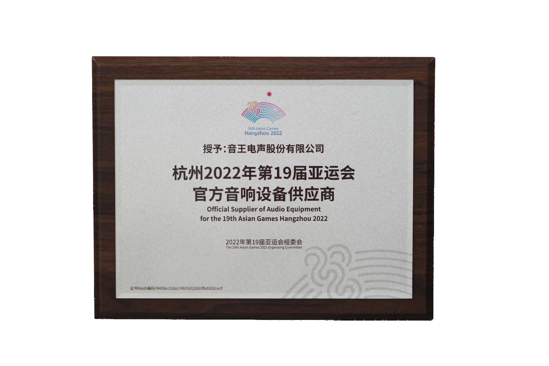 助推場館智能化發(fā)展！智慧體育場館高級研習(xí)班寧波站在音王舉辦