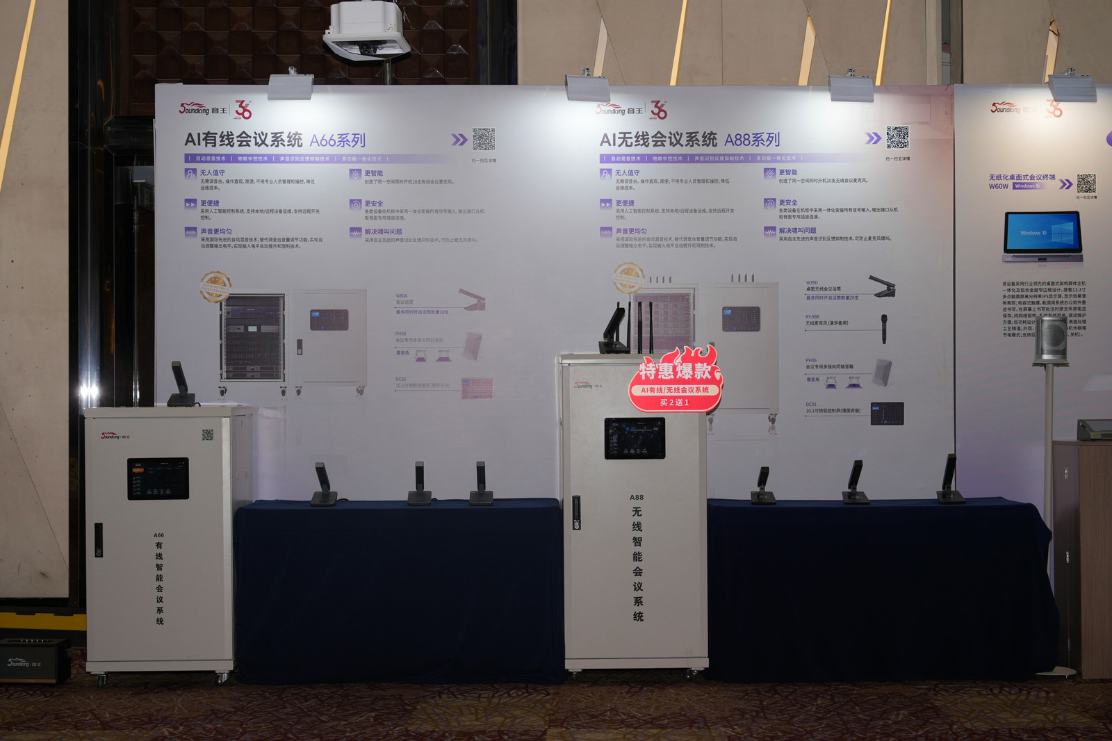 載譽而歸！音王音視頻科技成果全國展銷會（上海展會）完美收官