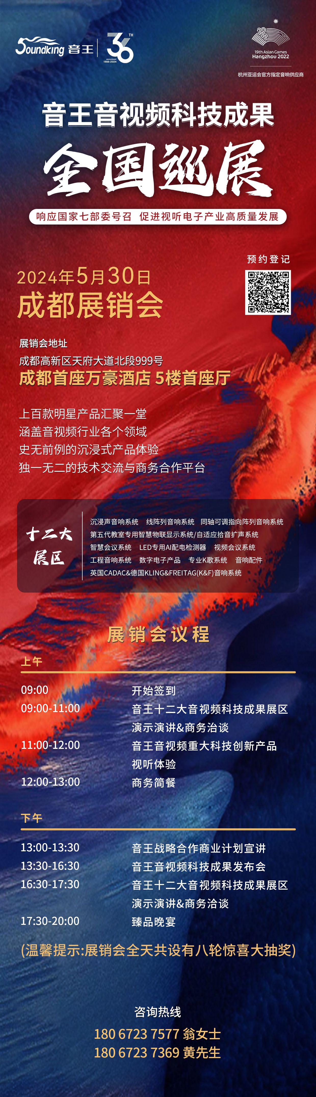 載譽而歸！音王音視頻科技成果全國展銷會（上海展會）完美收官