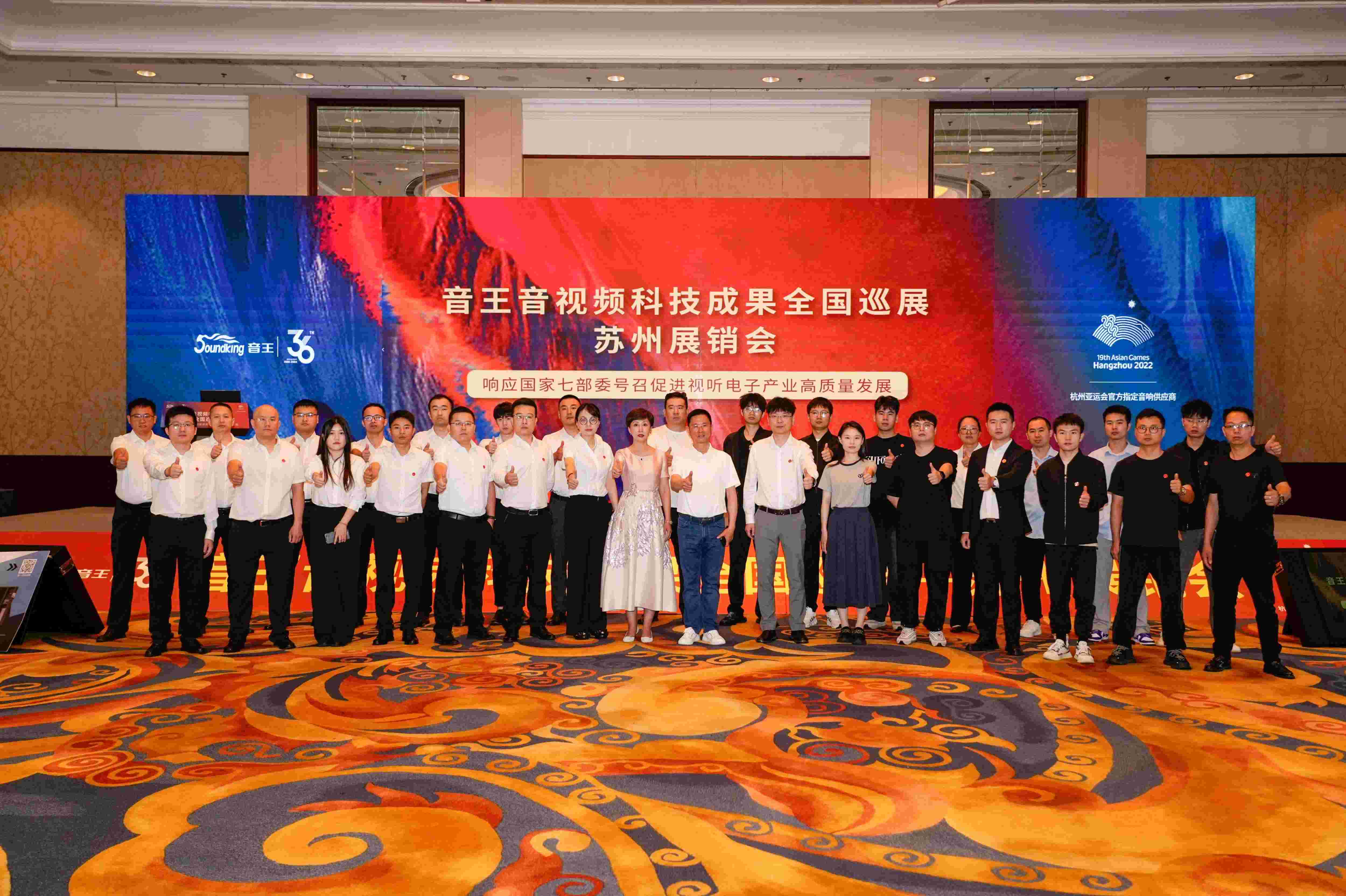 凱旋歸來！音王音視頻科技成果全國巡展（蘇州展銷會）完美收官