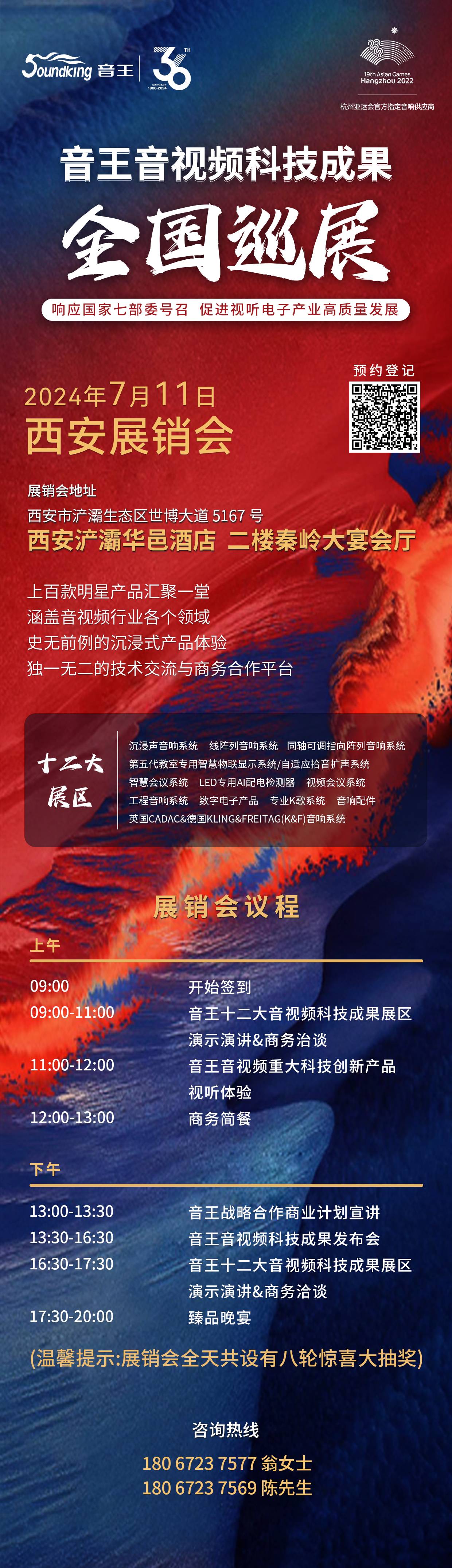 凱旋歸來！音王音視頻科技成果全國巡展（蘇州展銷會）完美收官
