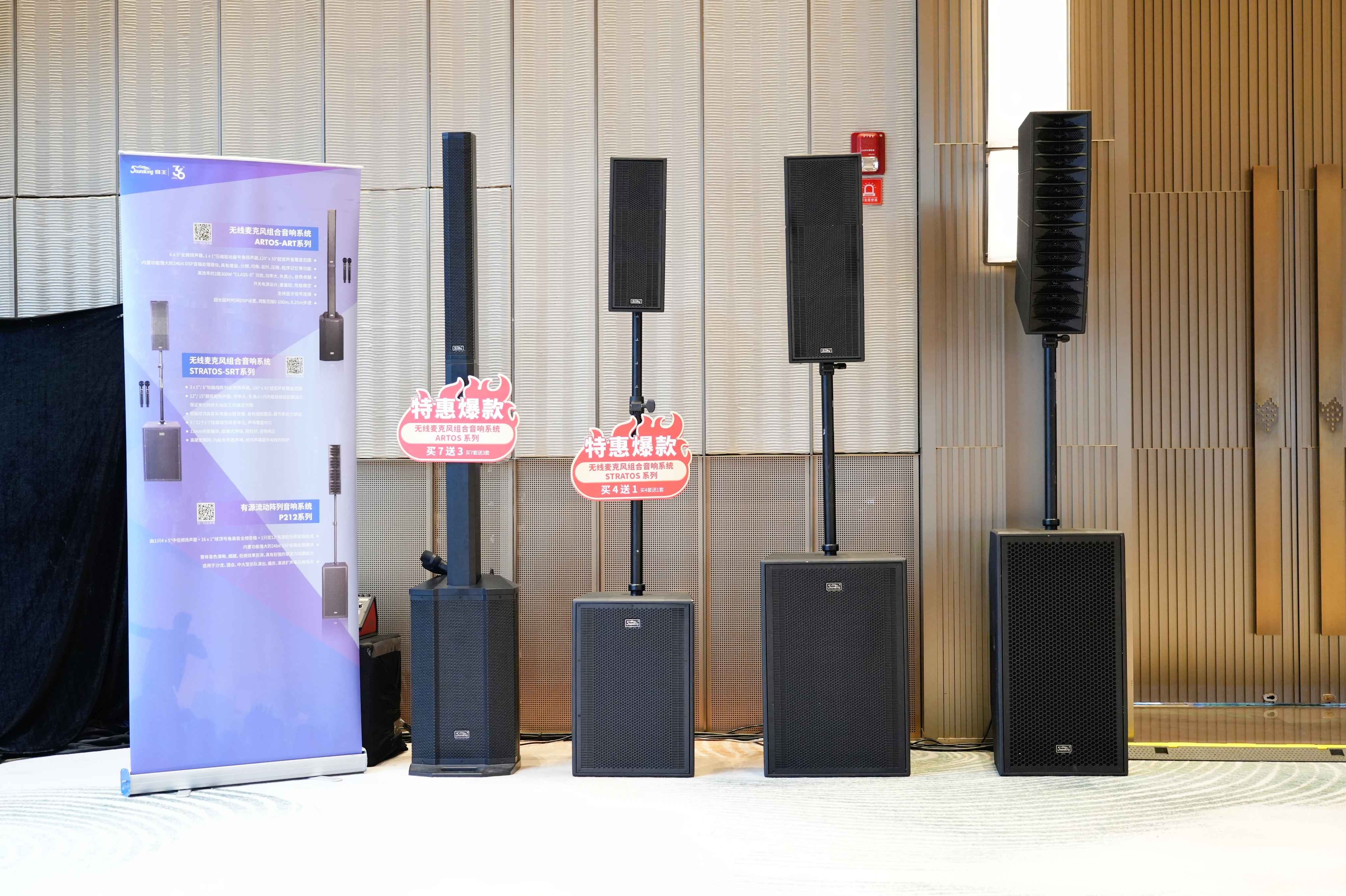 科技創(chuàng)新領(lǐng)航 | 音王音視頻科技成果全國(guó)巡展（西安展銷(xiāo)會(huì)）滿載收官