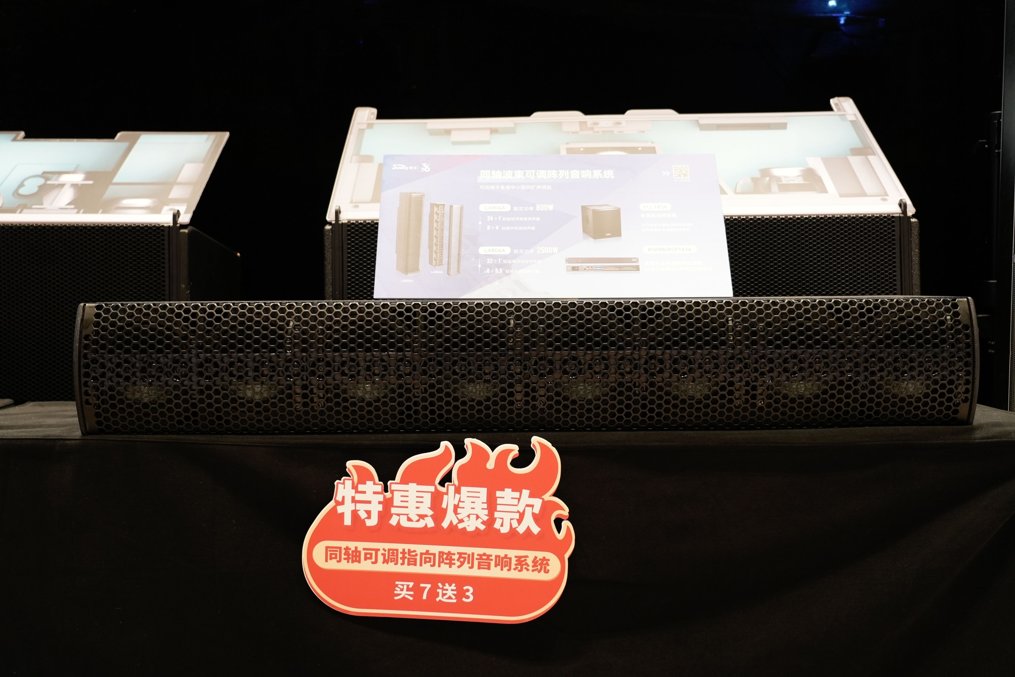 科技創(chuàng)新領(lǐng)航 | 音王音視頻科技成果全國(guó)巡展（西安展銷(xiāo)會(huì)）滿載收官