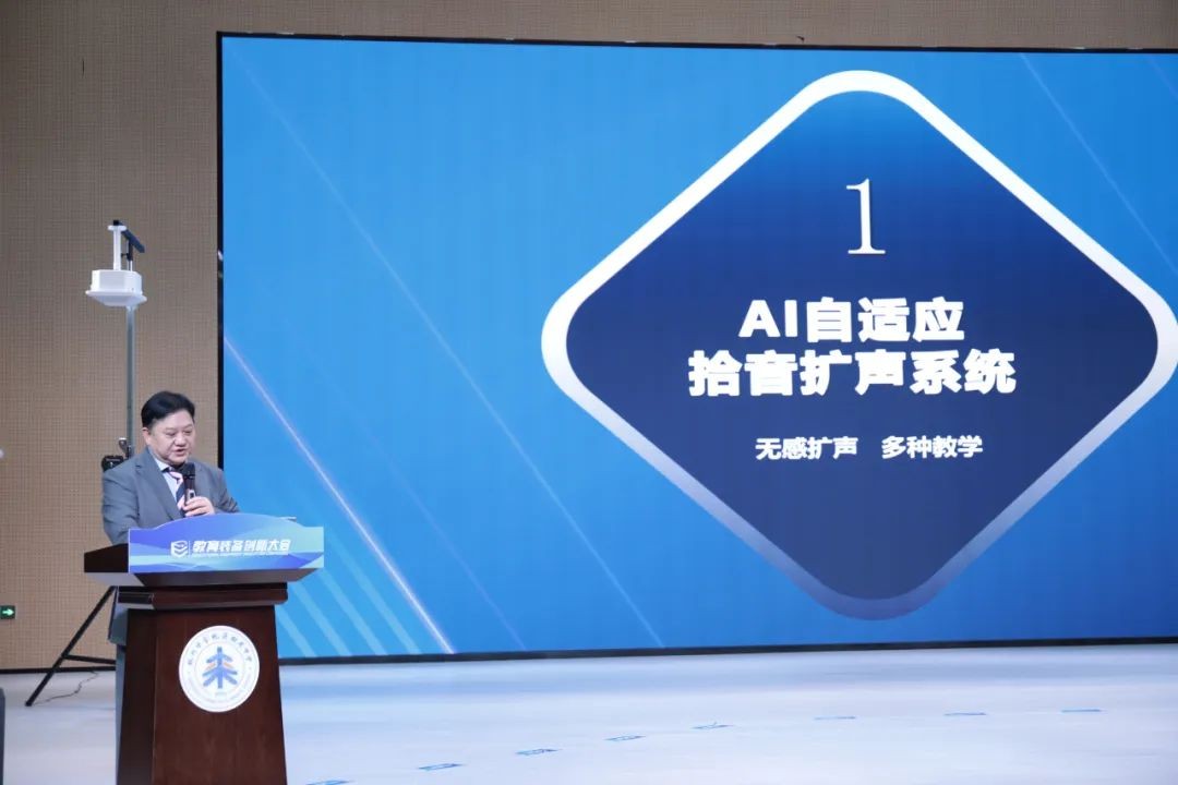 音王AI音視頻技術(shù)引領(lǐng)校園聲環(huán)境，成為2024教育裝備創(chuàng)新大會一大亮點