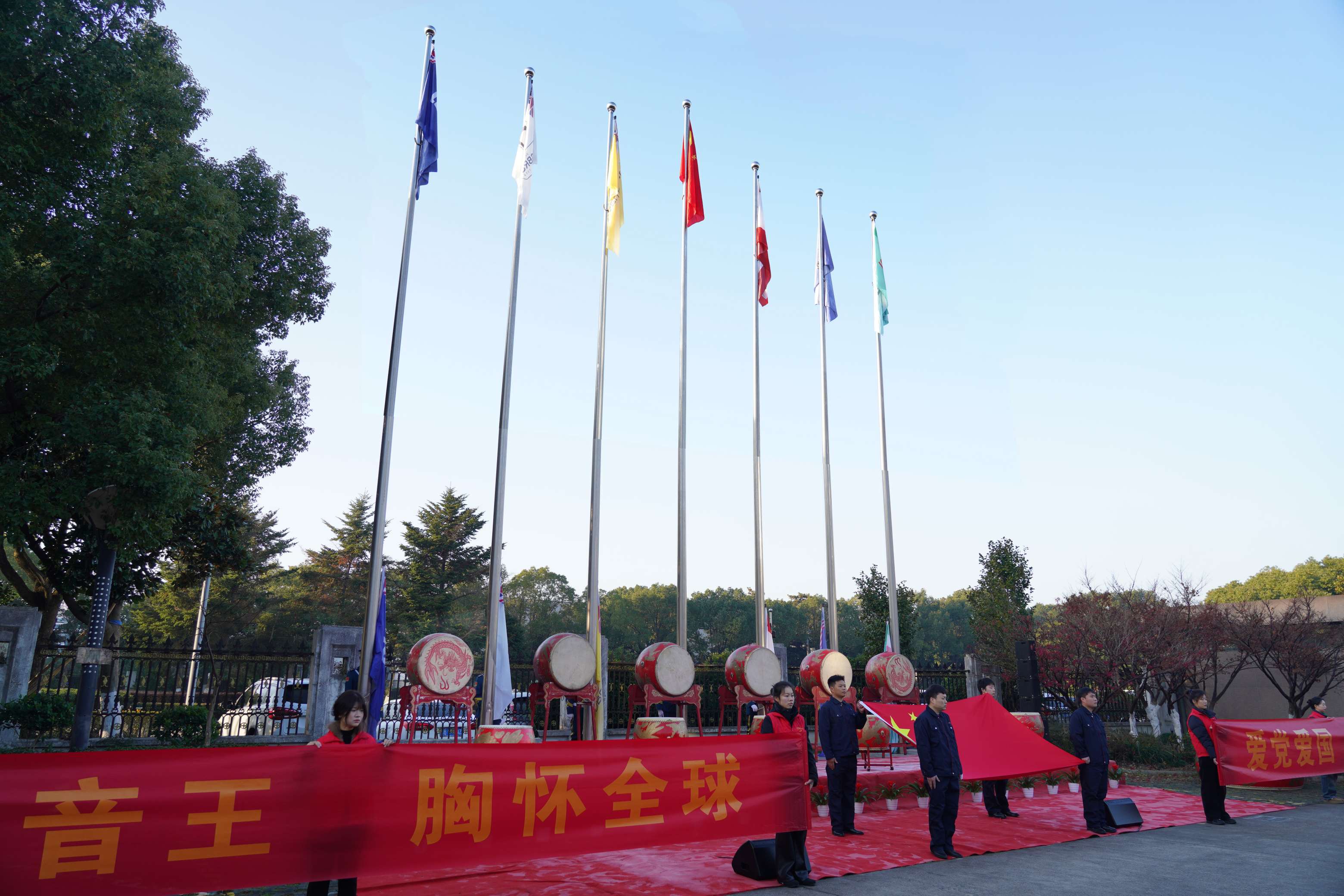 慶元旦 迎新年 | 奏響愛國強音，開啟2025新紀元