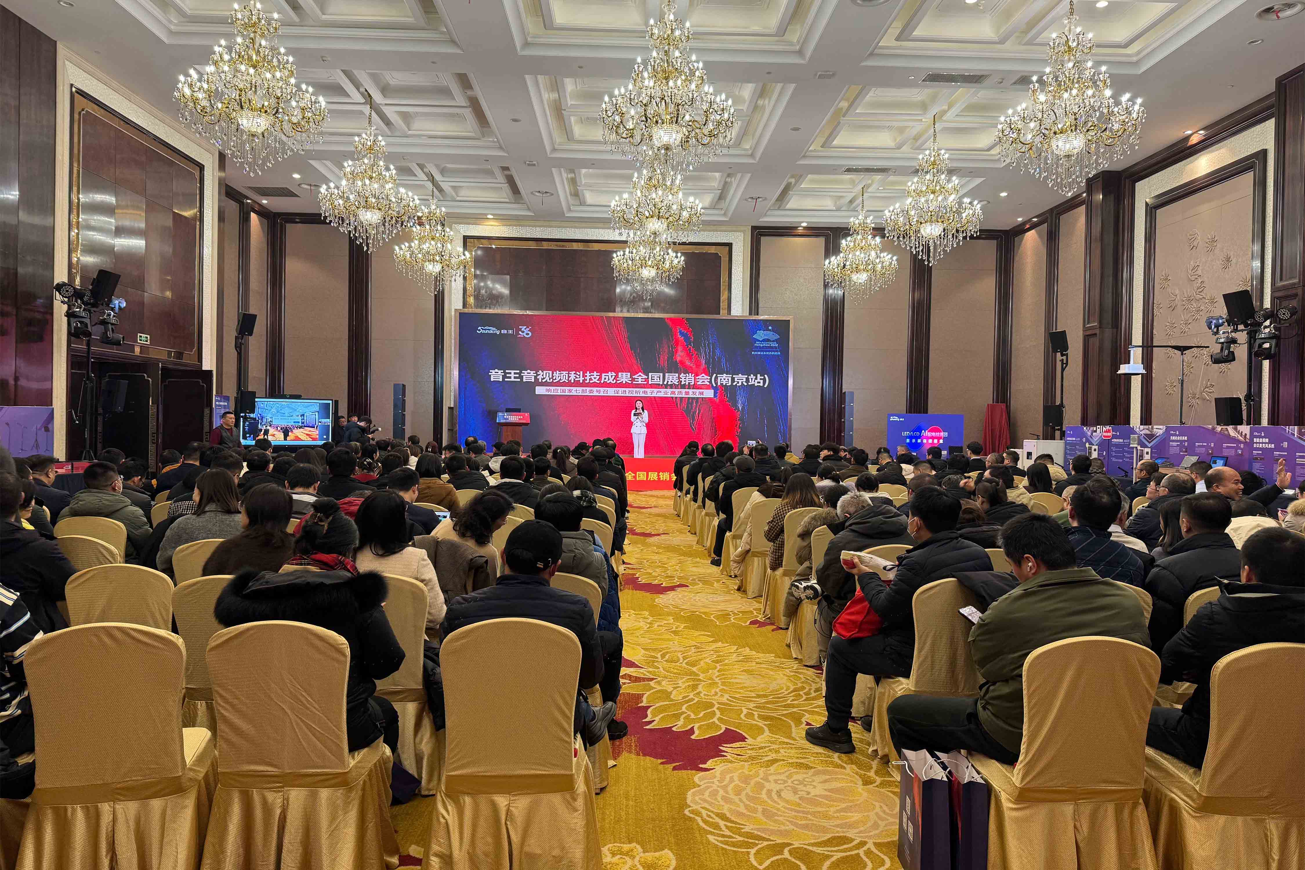 人氣爆棚，2024音王音視頻科技成果全國展銷會南京站圓滿收官！