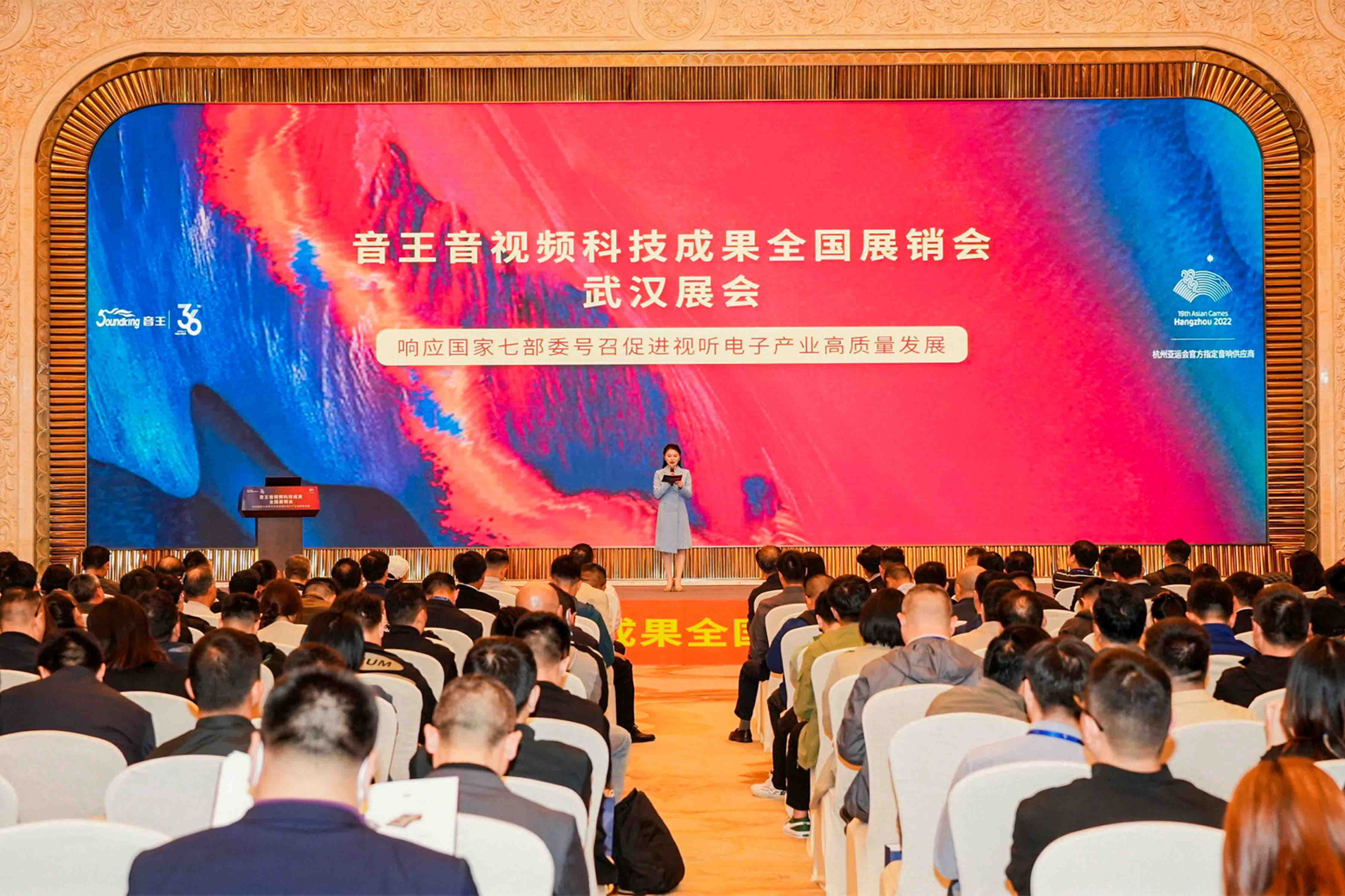 荊楚首秀！2024音王音視頻科技成果全國(guó)展銷會(huì)(武漢展會(huì))精彩回顧！