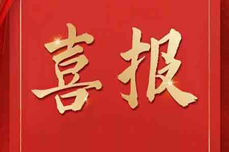 全國(guó)首批11家，音王榜上有名！
