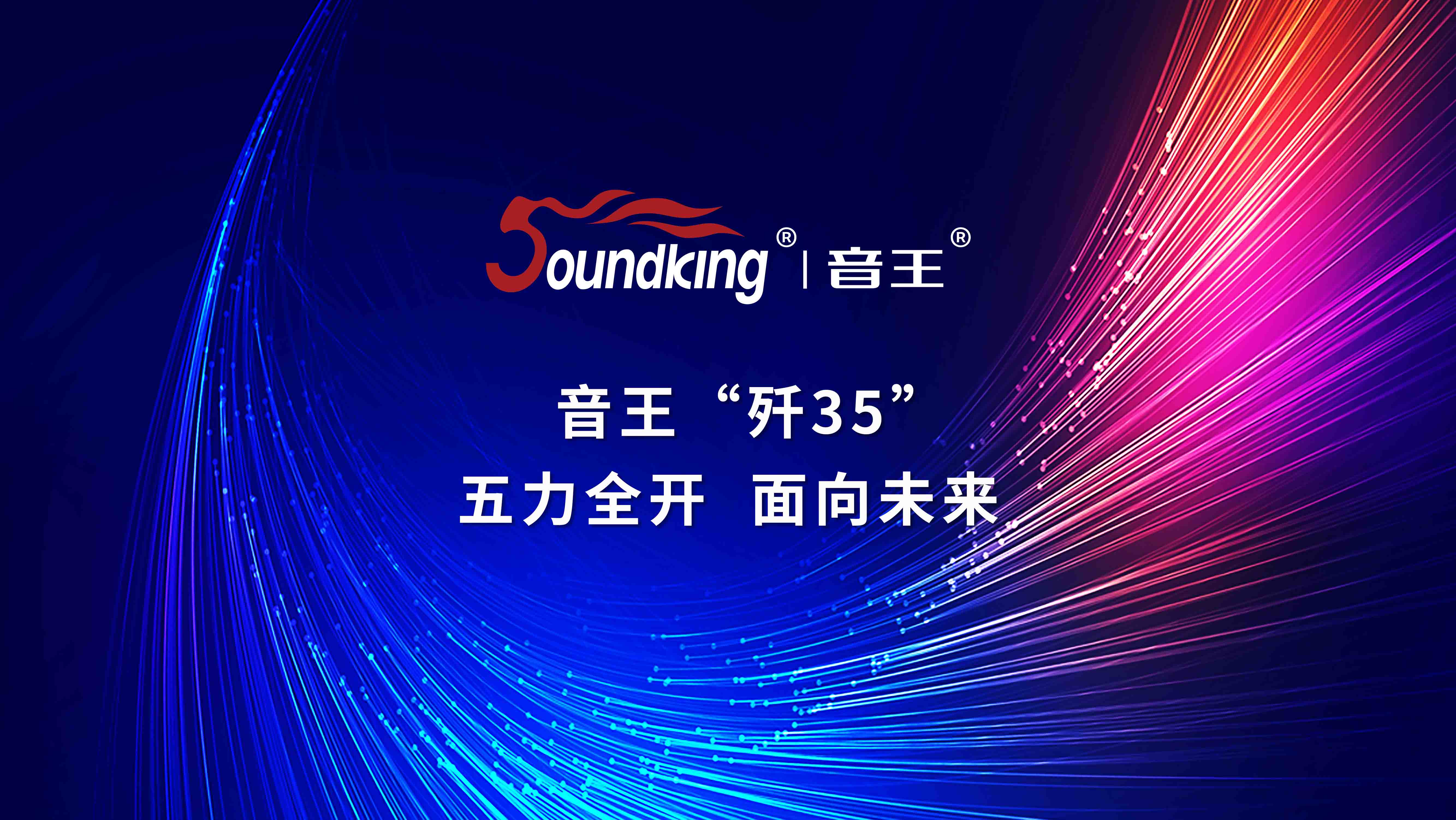 音王“殲35”，五力全開(kāi)，面向未來(lái)