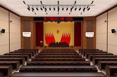 人大、政協(xié)表決會議室報告廳（350-550m2）